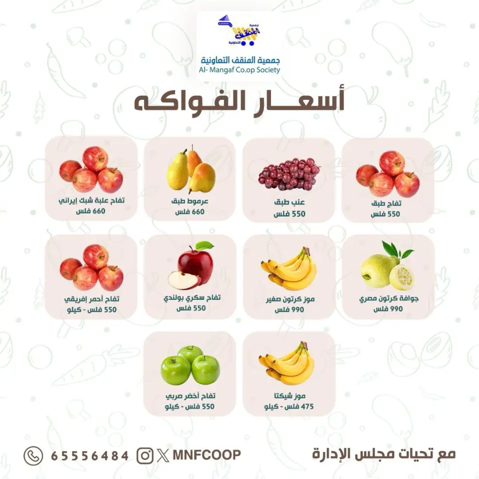 عروض جمعية المنقف التعاونية الكويت من 6 حتى 7 ديسمبر 2025 عروض الخضار والفواكه - صفحة 4