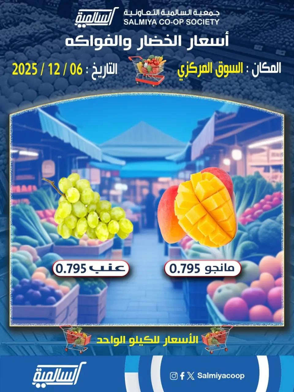 Salmiya co-op Kuwait Offers Saturday 6 December Vegetable and fruit offers - Page 4