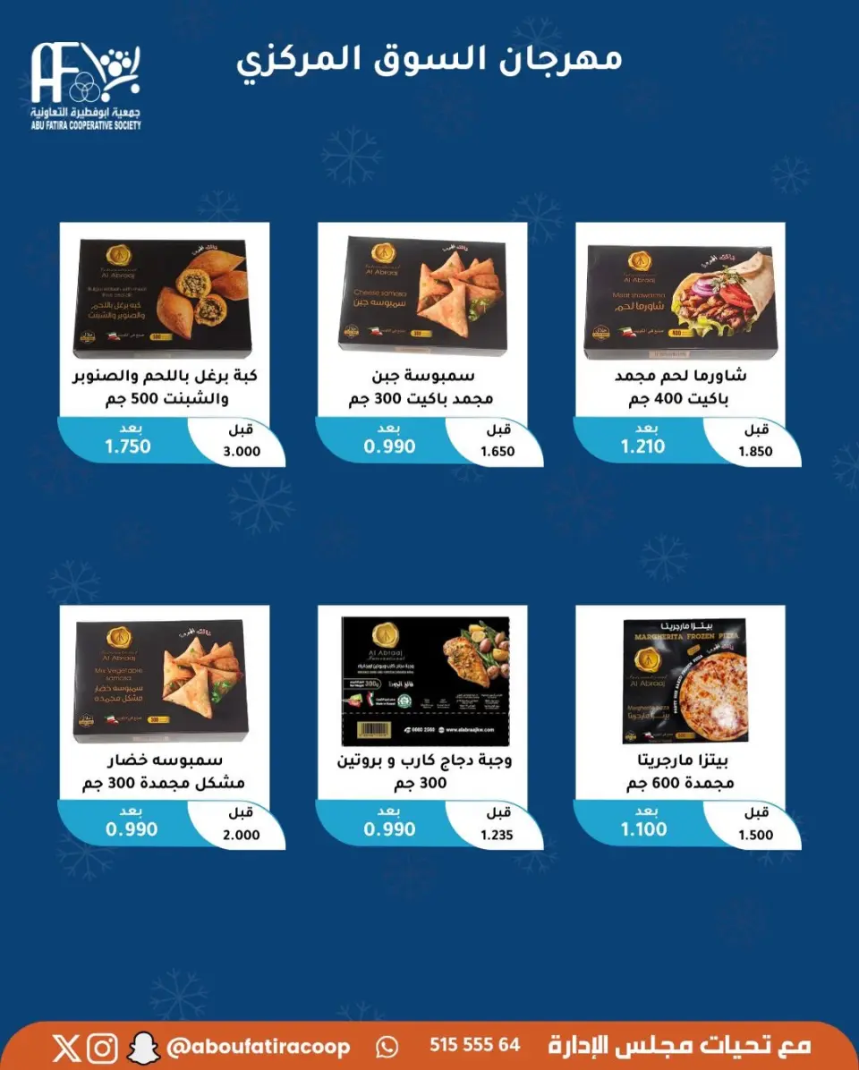 Abu Fatira co-op Kuwait Offers Saturday 6 December One day offer - Page 14