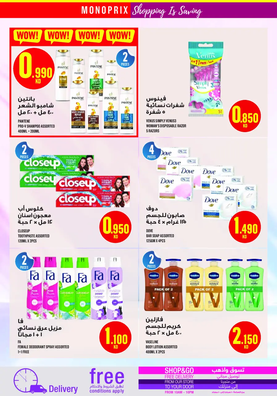 Offres Monoprix Koweït de 4 à 10 décembre 2025 Offres hebdomadaires - Page 29