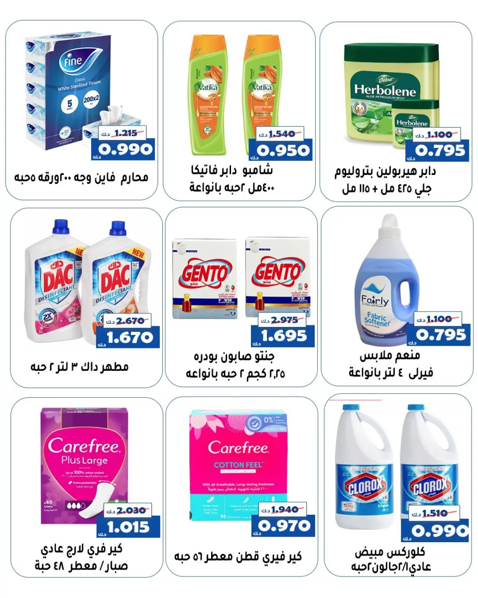 عروض جمعية الخالدية التعاونية الكويت من 5 حتى 8 ديسمبر 2025 عرض السوق المركزى - صفحة 6