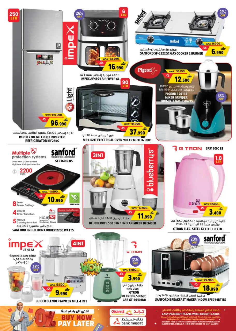 Offres Grand hypermarché Oman de 4 à 10 décembre 2025 Offres fantastiques - Page 17