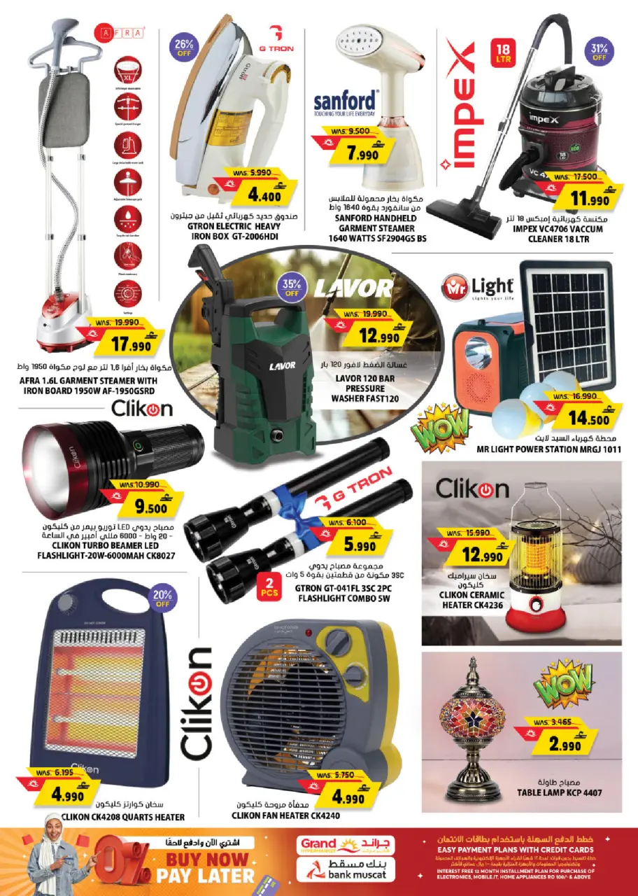 Offres Grand hypermarché Oman de 4 à 10 décembre 2025 Offres fantastiques - Page 18