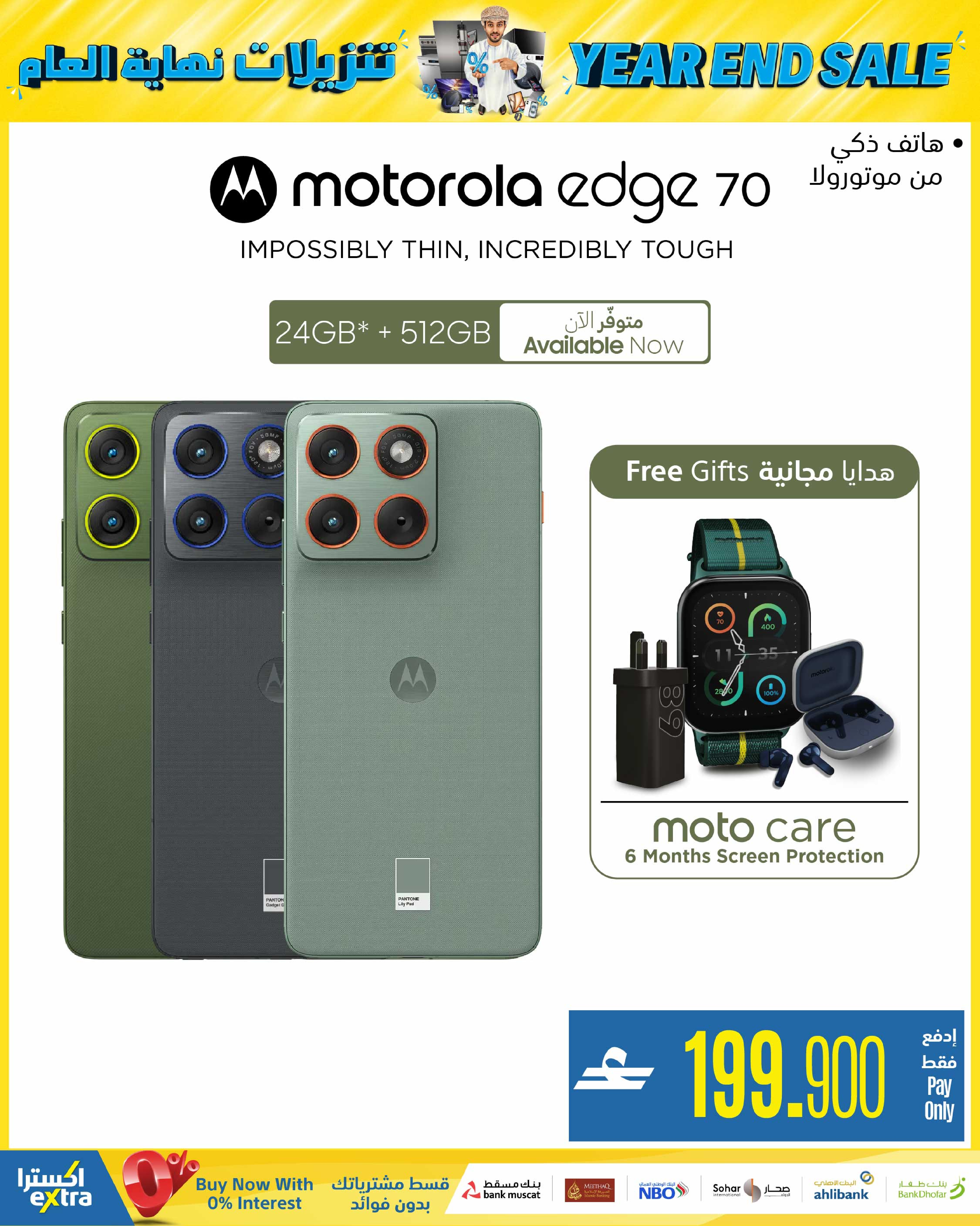 Ofertas de Tiendas Extra Oman de 4 a 17 diciembre 2025 Ofertas de fin de año - Página 11