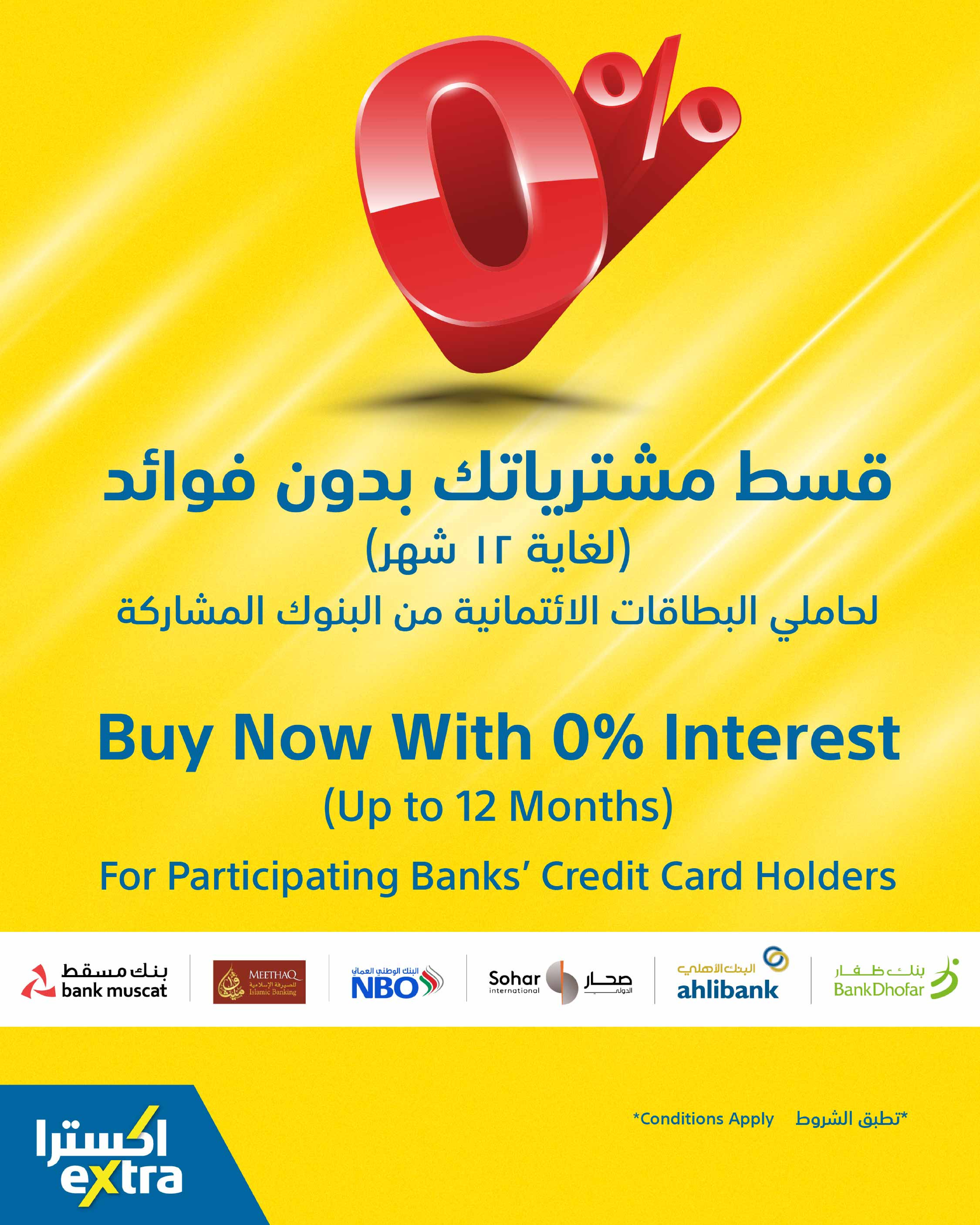 Ofertas de Tiendas Extra Oman de 4 a 17 diciembre 2025 Ofertas de fin de año - Página 15