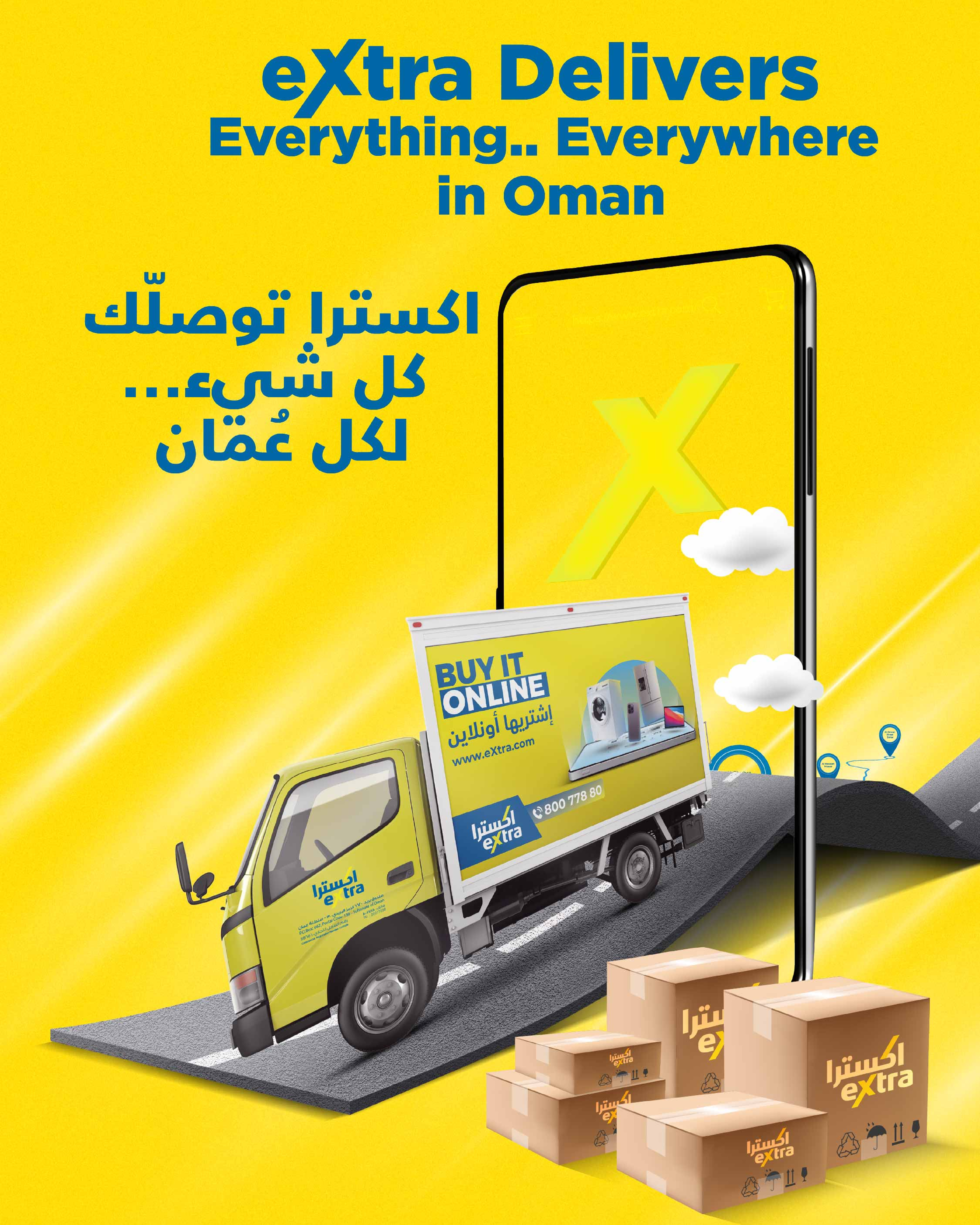 Ofertas de Tiendas Extra Oman de 4 a 17 diciembre 2025 Ofertas de fin de año - Página 23
