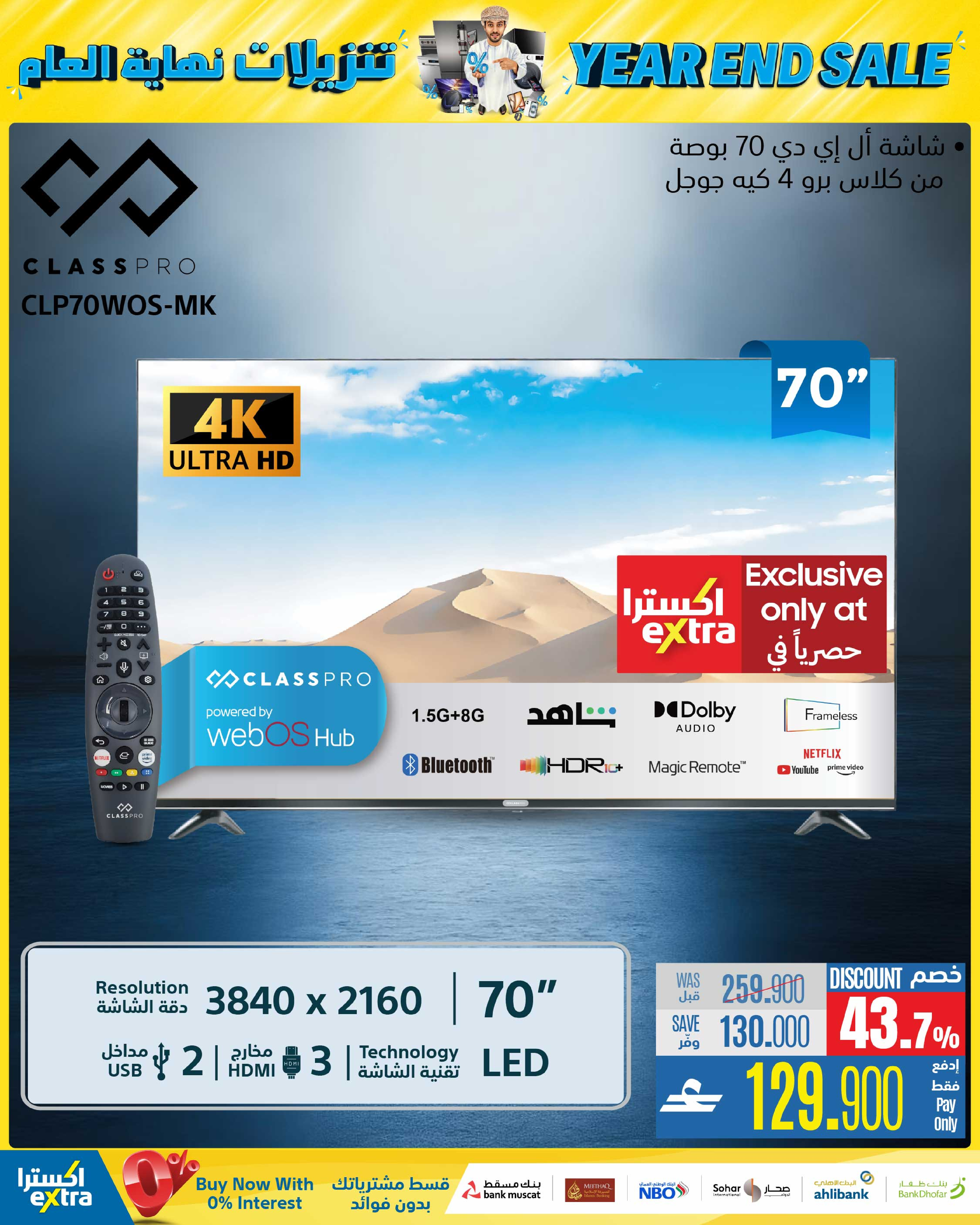 Ofertas de Tiendas Extra Oman de 4 a 17 diciembre 2025 Ofertas de fin de año - Página 24