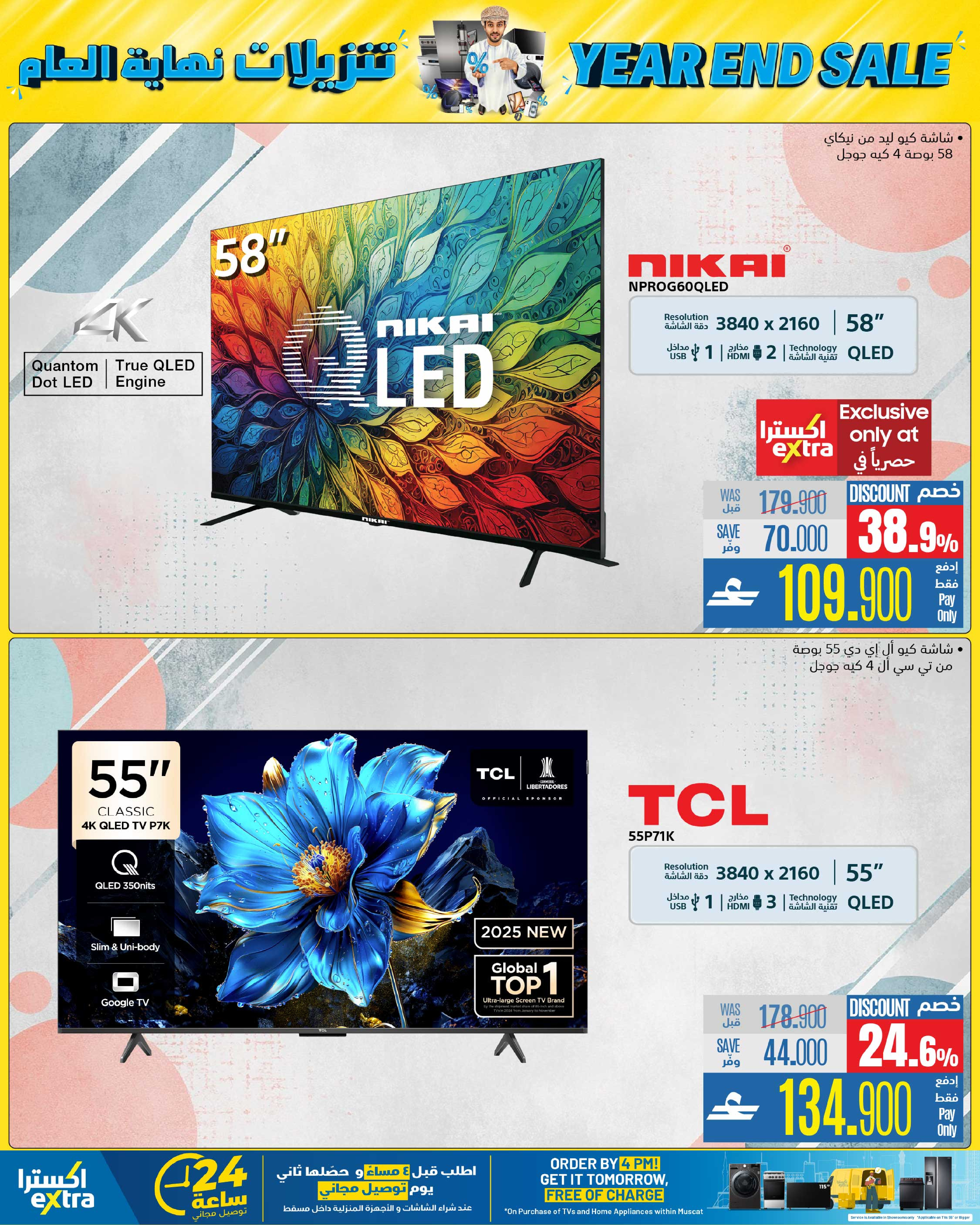 Ofertas de Tiendas Extra Oman de 4 a 17 diciembre 2025 Ofertas de fin de año - Página 30