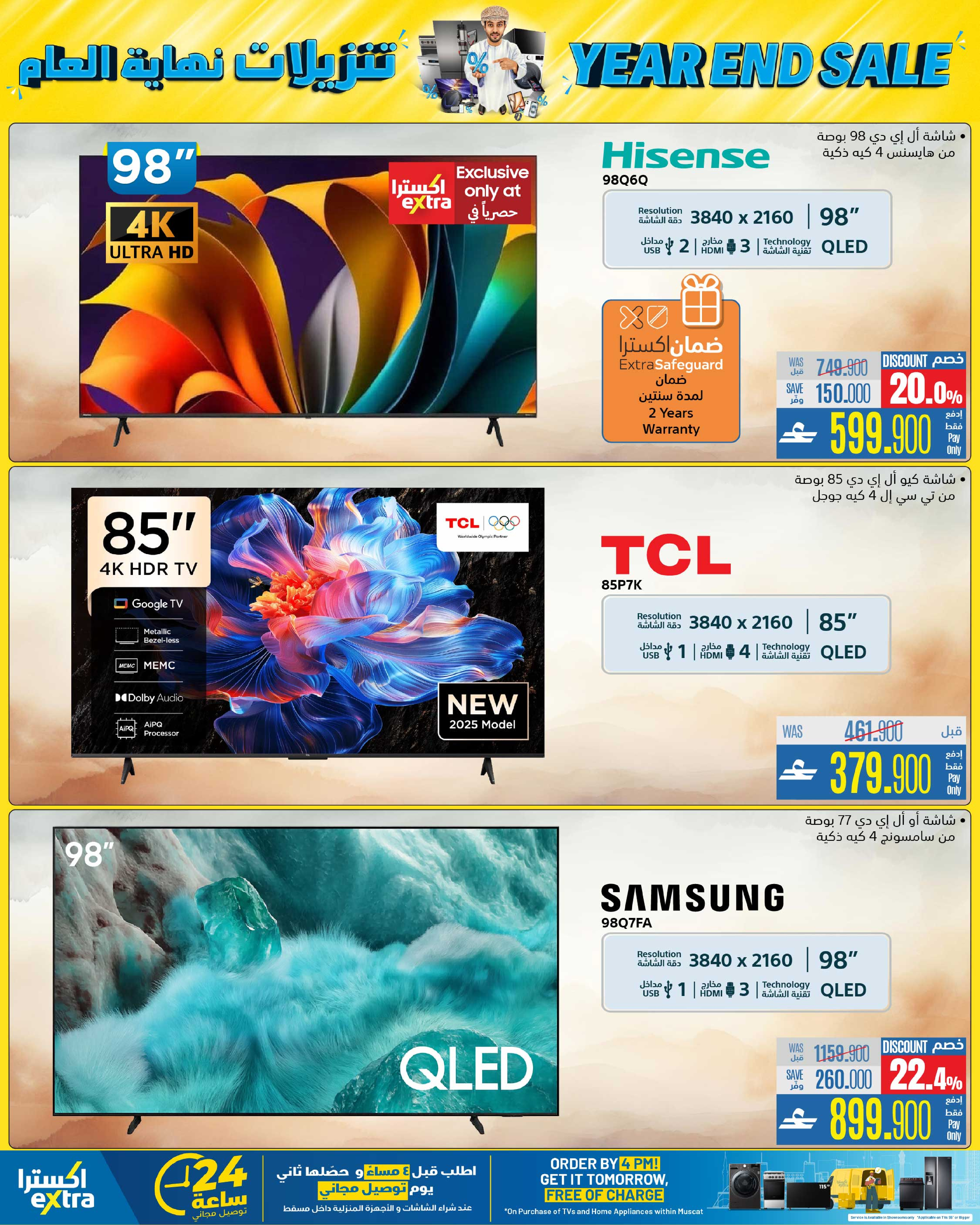 Ofertas de Tiendas Extra Oman de 4 a 17 diciembre 2025 Ofertas de fin de año - Página 35