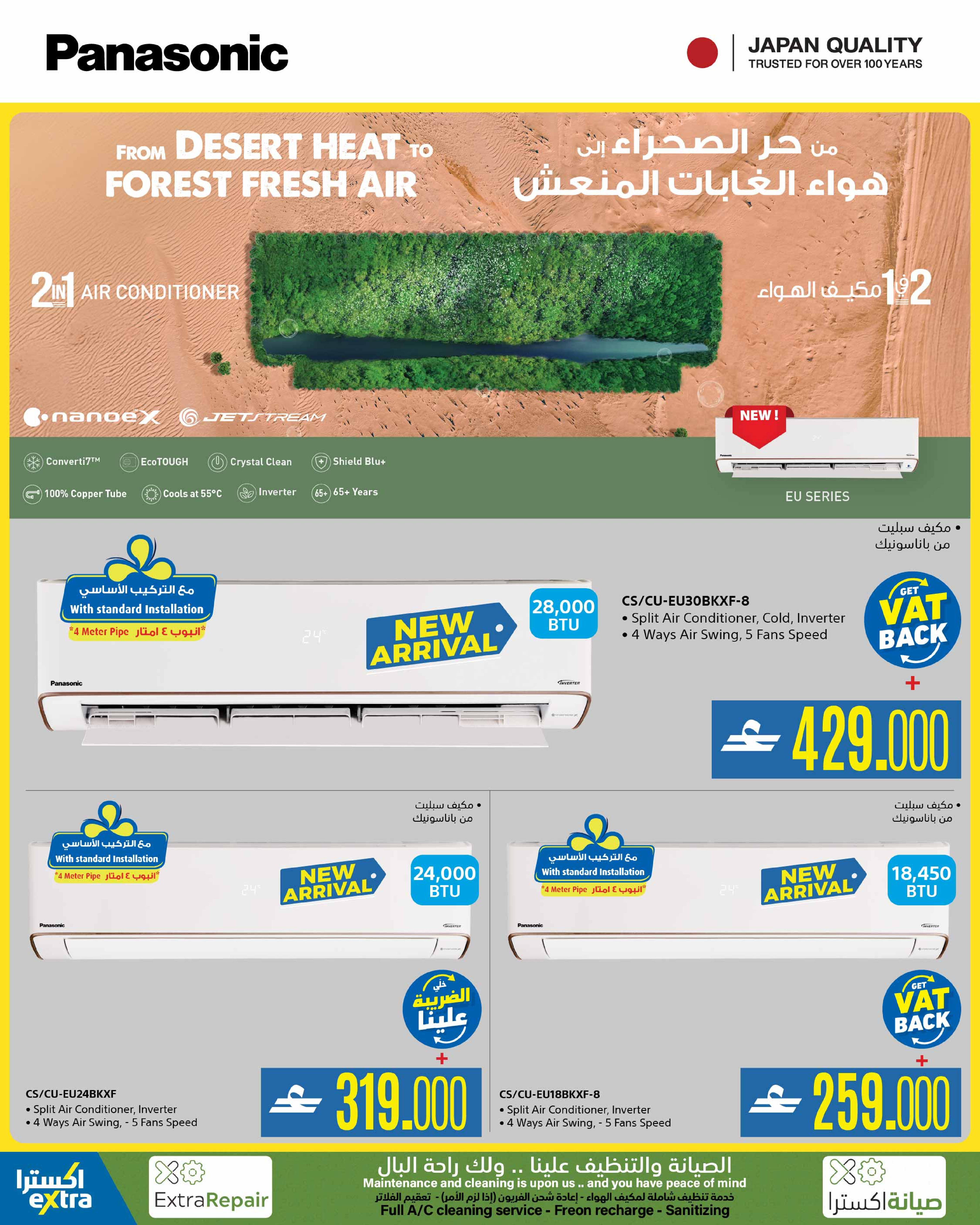 Ofertas de Tiendas Extra Oman de 4 a 17 diciembre 2025 Ofertas de fin de año - Página 47