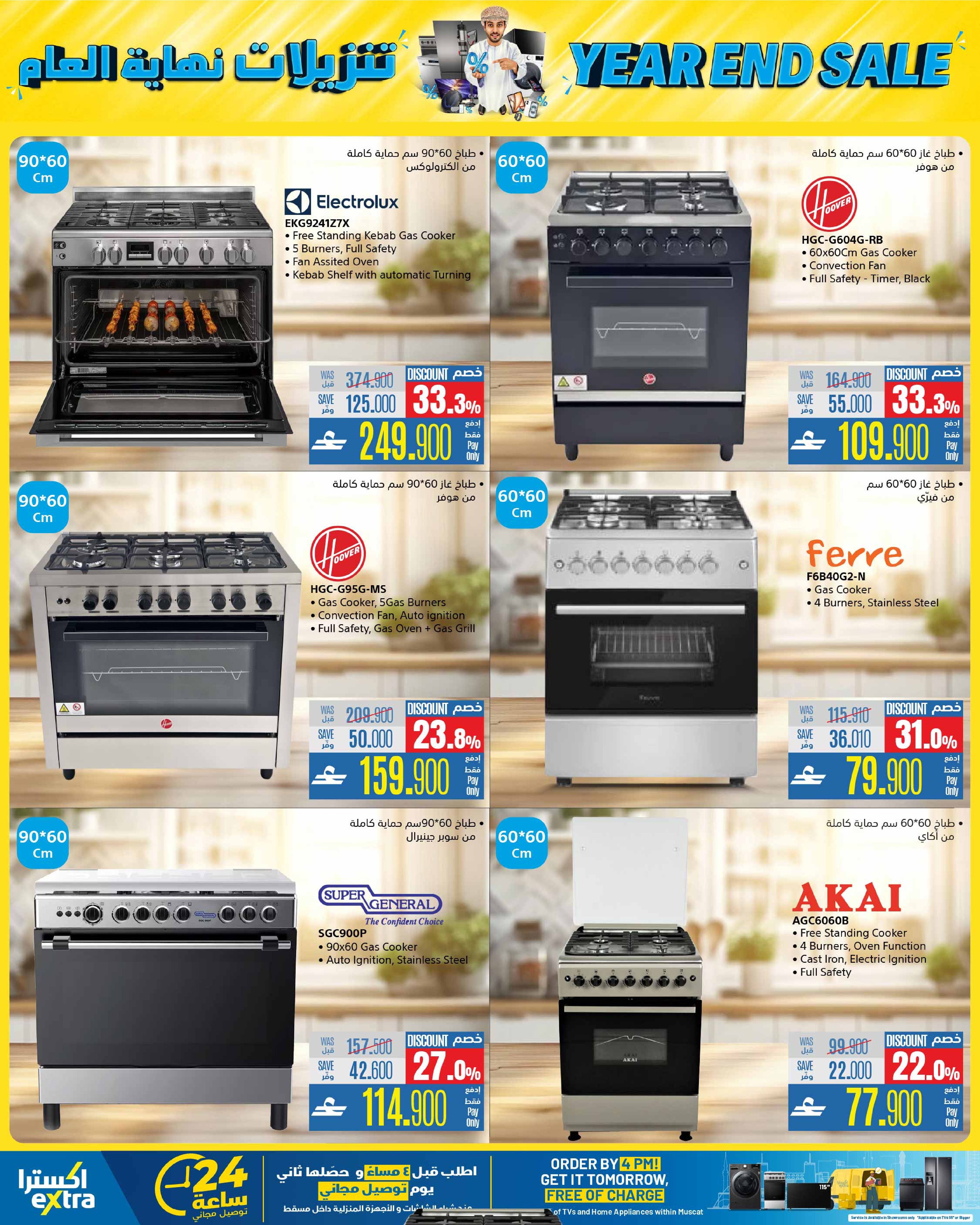 Ofertas de Tiendas Extra Oman de 4 a 17 diciembre 2025 Ofertas de fin de año - Página 52