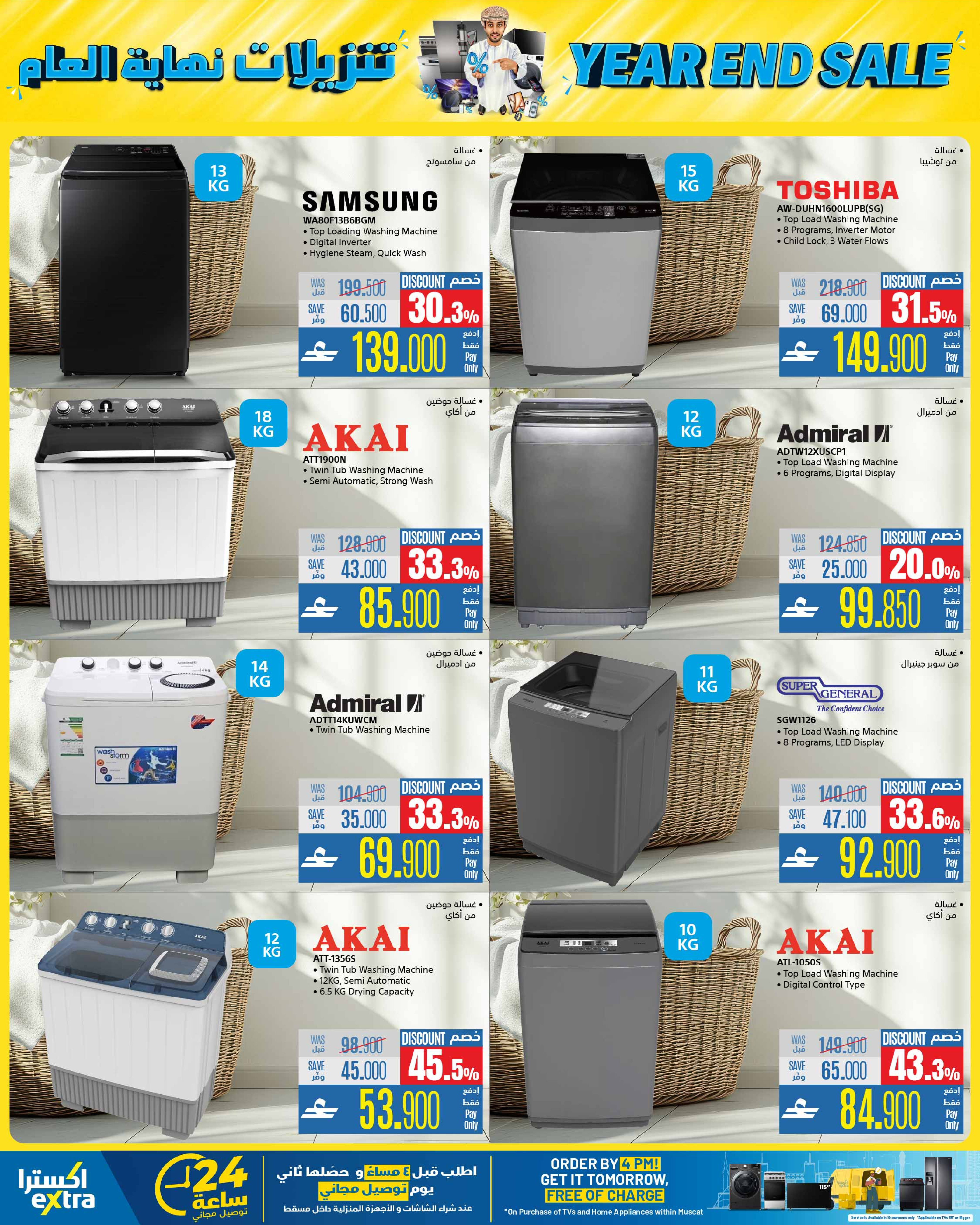 Ofertas de Tiendas Extra Oman de 4 a 17 diciembre 2025 Ofertas de fin de año - Página 55