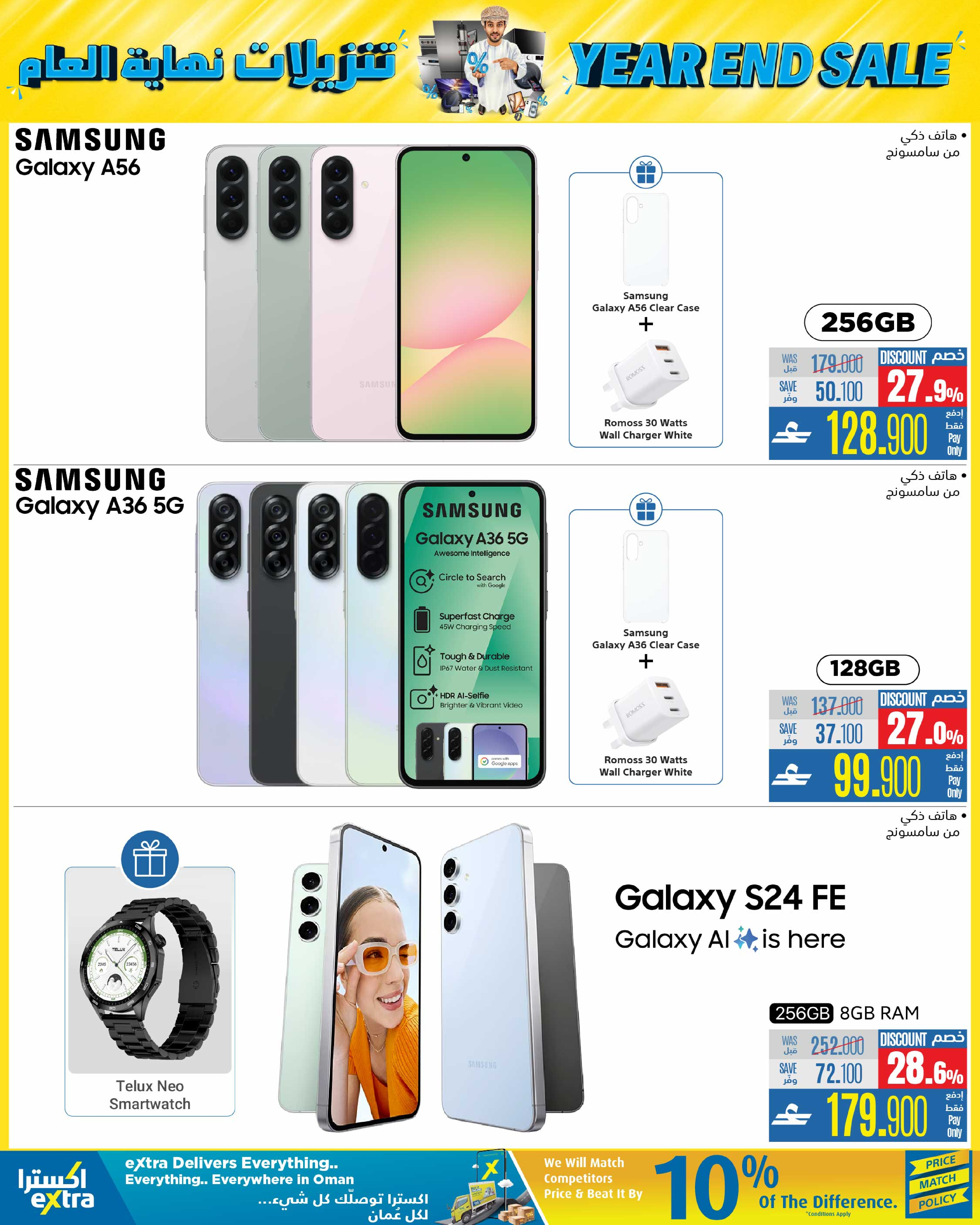 Ofertas de Tiendas Extra Oman de 4 a 17 diciembre 2025 Ofertas de fin de año - Página 8