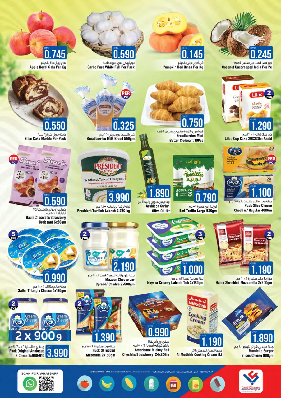 Ofertas de Last Chance Oman de 4 a 9 diciembre 2025 Ahorros máximos - Página 2