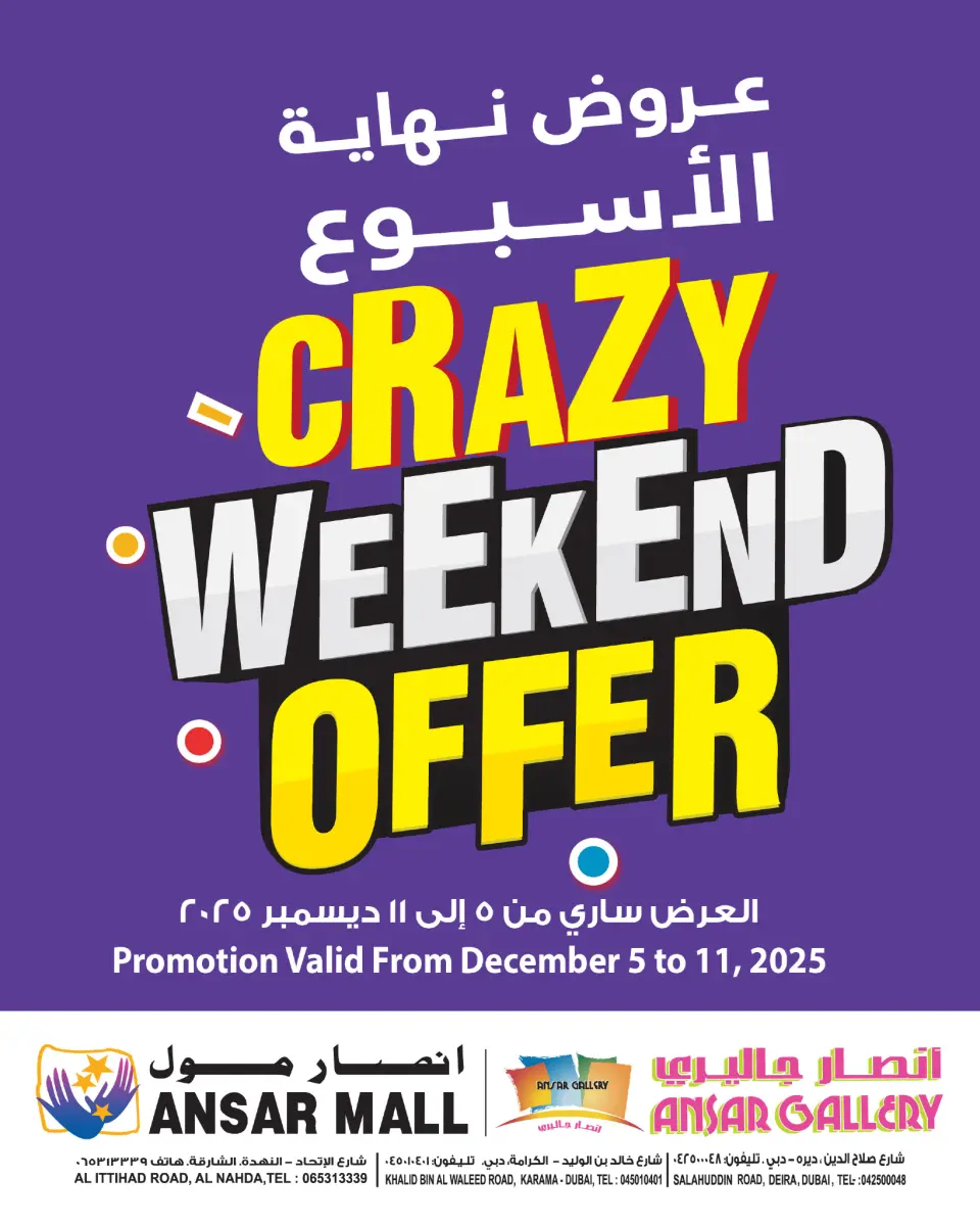 Ansar Mall & Gallery  Dubai  Offers from 5 to 11 December Weekend Deals