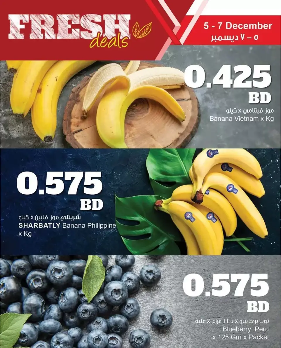 عروض مركز سلطان البحرين من 5 حتى 7 ديسمبر 2025 عروض الطازج - مركز سلطان - البحرين - 5 ديسمبر 2025 – 7 ديسمبر 2025 - صفحة 1