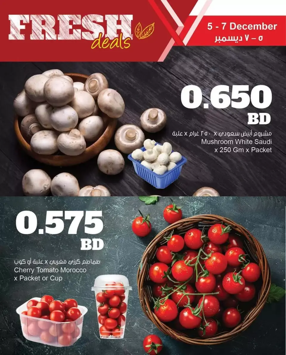 عروض مركز سلطان البحرين من 5 حتى 7 ديسمبر 2025 عروض الطازج - مركز سلطان - البحرين - 5 ديسمبر 2025 – 7 ديسمبر 2025 - صفحة 3