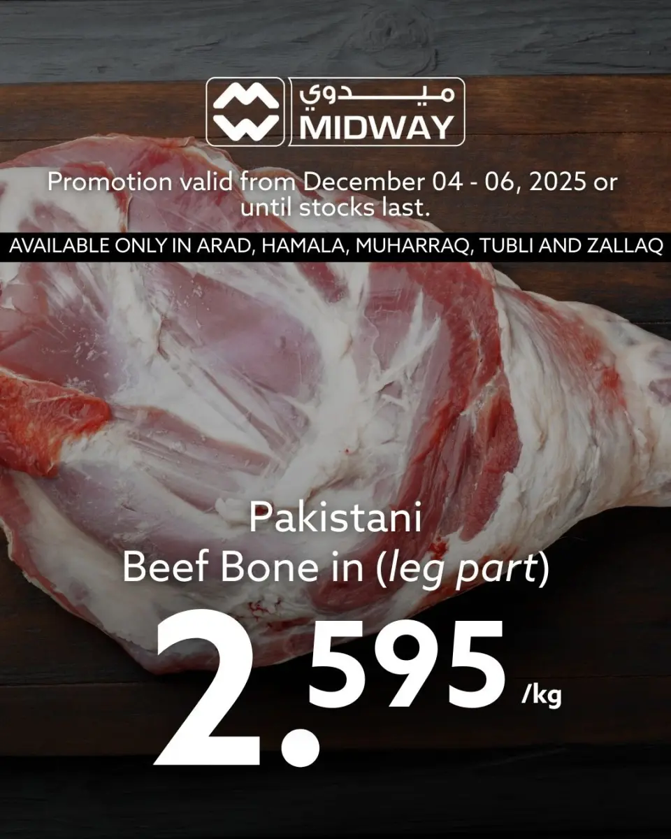 عروض ميدوي سوبر ماركت البحرين من 4 حتى 6 ديسمبر 2025 عروض اللحوم - صفحة 4