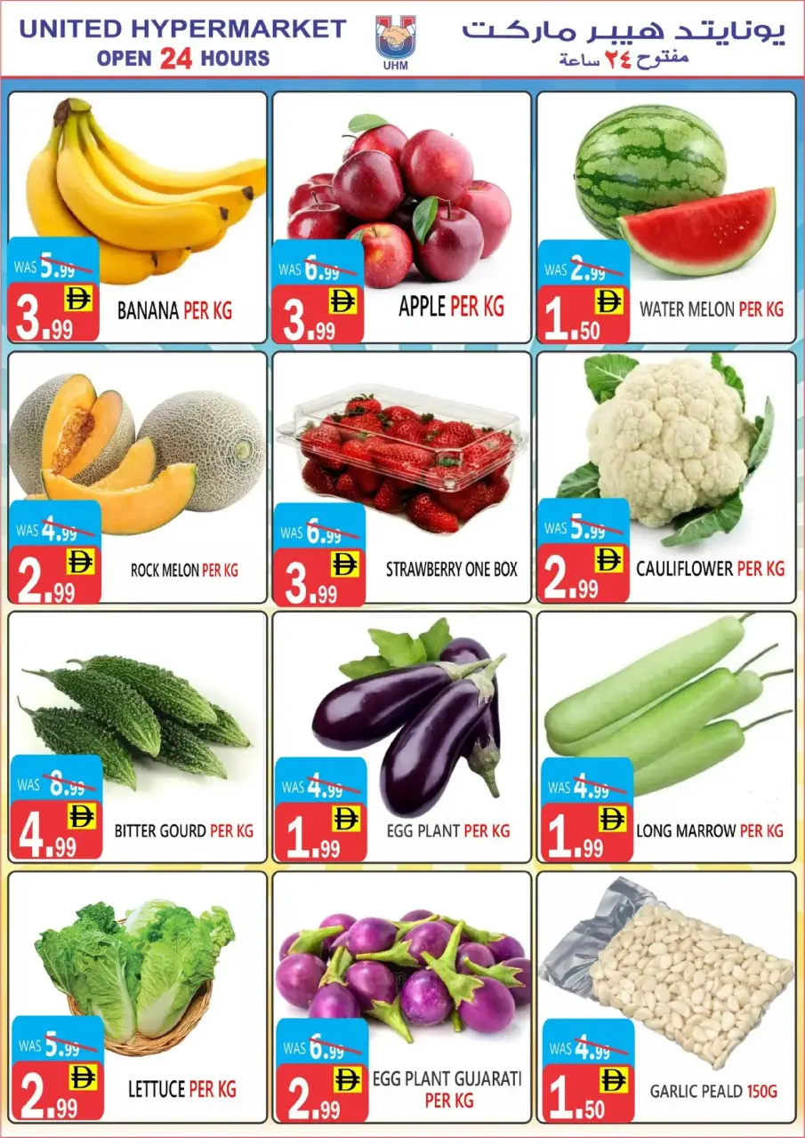 Ofertas de Hipermercado United  Dubai  de 6 a 7 diciembre Ofertas increíbles - Página 2