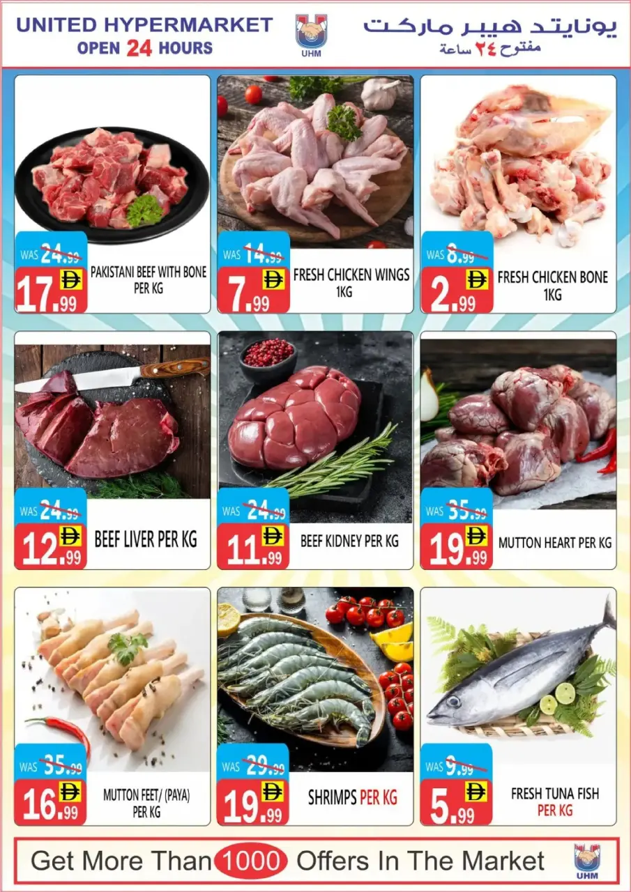 Ofertas de Hipermercado United  Dubai  de 6 a 7 diciembre Ofertas increíbles - Página 3