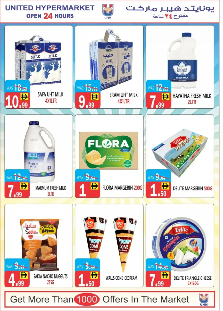Ofertas de Hipermercado United  Dubai  de 6 a 7 diciembre Ofertas increíbles - Página 4