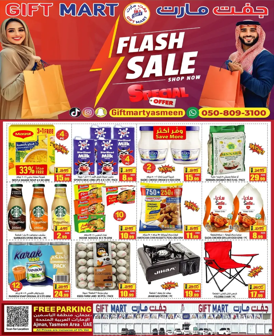Gift Mart UAE Offers Saturday 6 December Flash Sale
