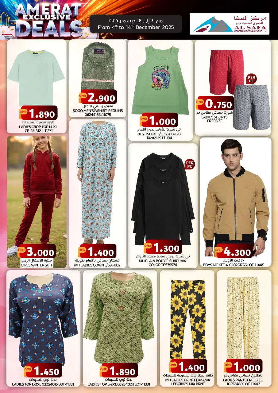 Offres Commerce KM et Al Safa Oman de 4 à 14 décembre 2025 Offres exclusives Al Amerat - Page 2
