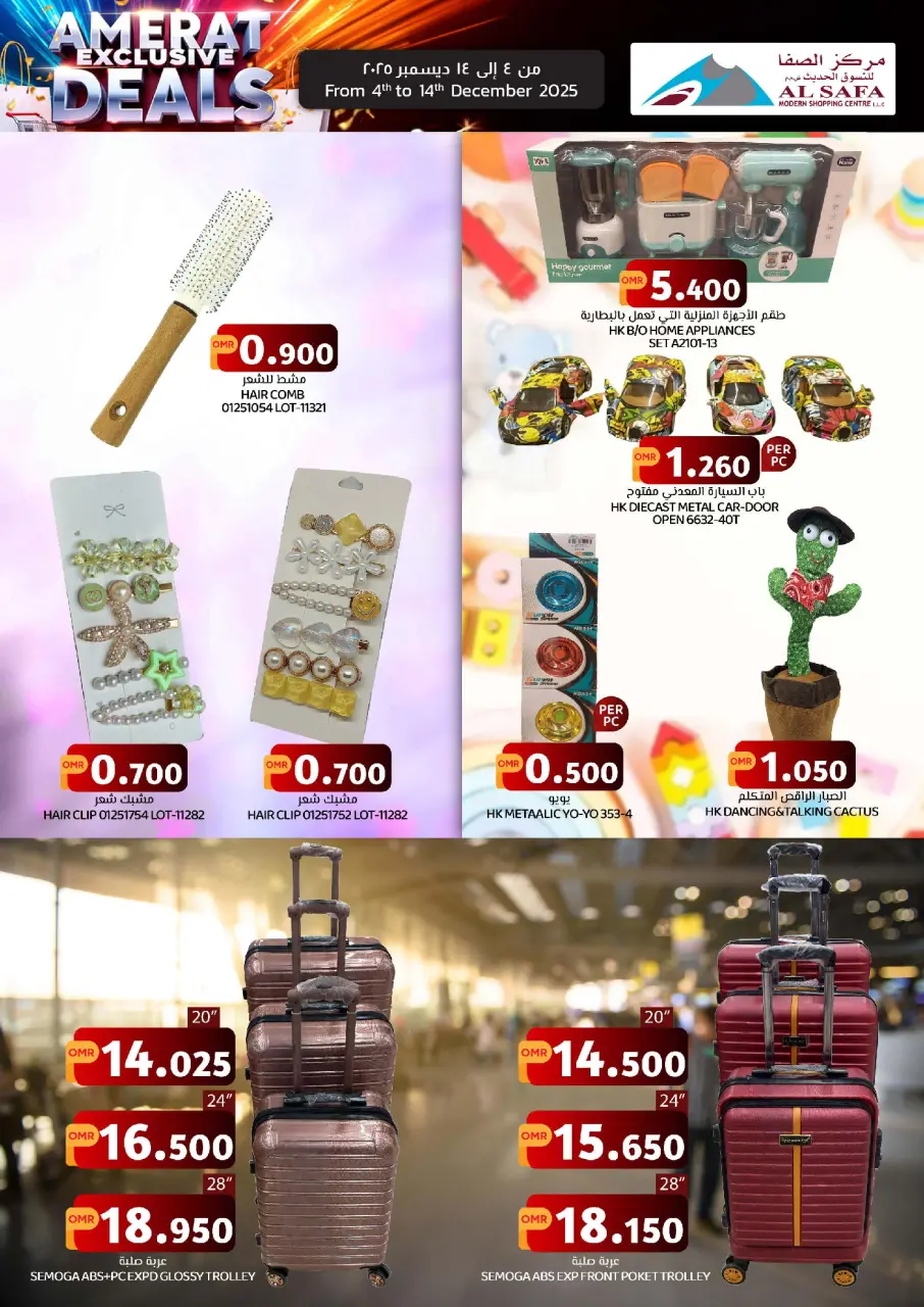 Offres Commerce KM et Al Safa Oman de 4 à 14 décembre 2025 Offres exclusives Al Amerat - Page 4
