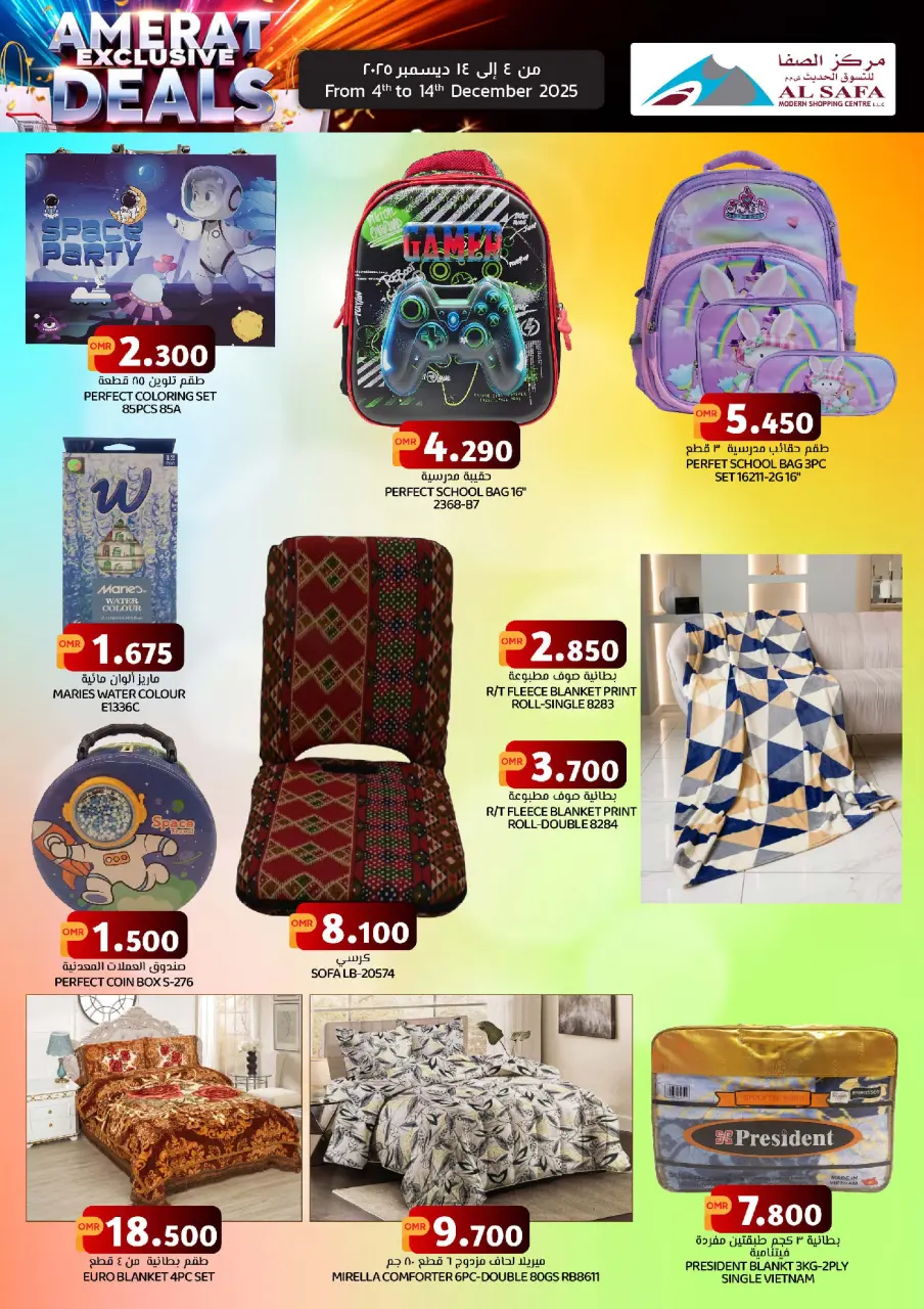 Offres Commerce KM et Al Safa Oman de 4 à 14 décembre 2025 Offres exclusives Al Amerat - Page 5