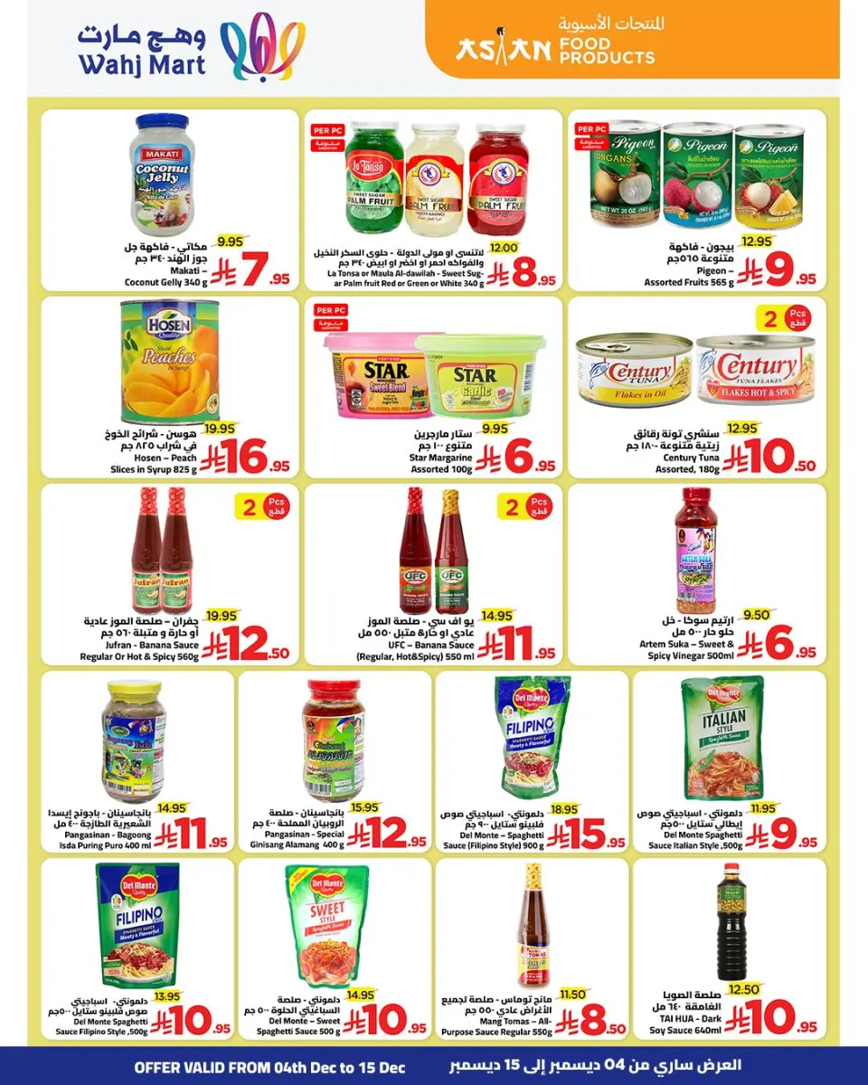Ofertas de Wahj Mart Arabia Saudita de 4 a 15 diciembre 2025 Ofertas del Viernes Amarillo - Página 18