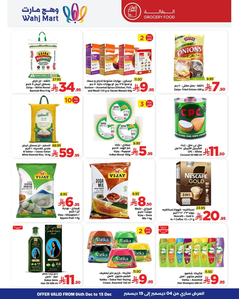 Ofertas de Wahj Mart Arabia Saudita de 4 a 15 diciembre 2025 Ofertas del Viernes Amarillo - Página 21