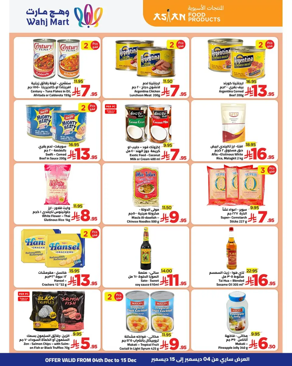 Ofertas de Wahj Mart Arabia Saudita de 4 a 15 diciembre 2025 Ofertas del Viernes Amarillo - Página 19