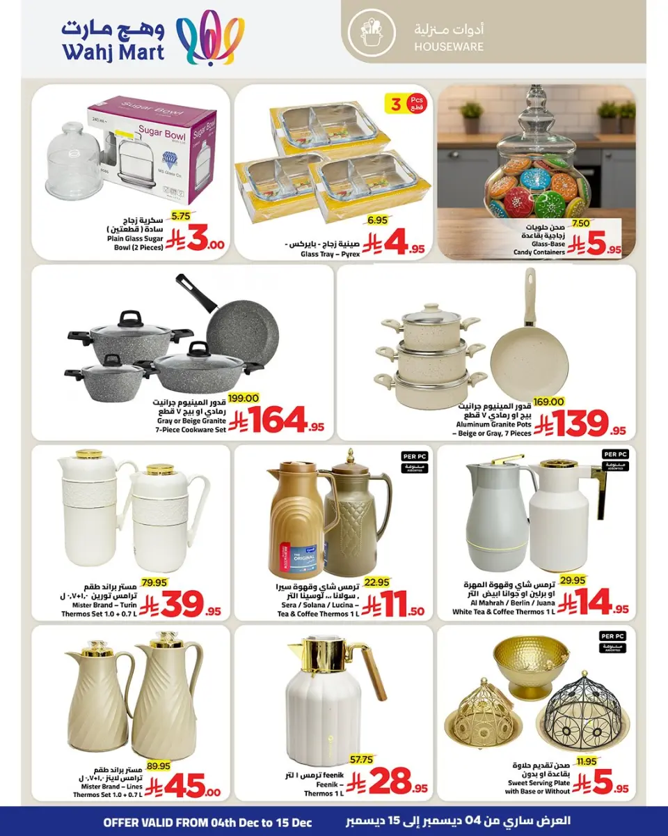 Ofertas de Wahj Mart Arabia Saudita de 4 a 15 diciembre 2025 Ofertas del Viernes Amarillo - Página 10