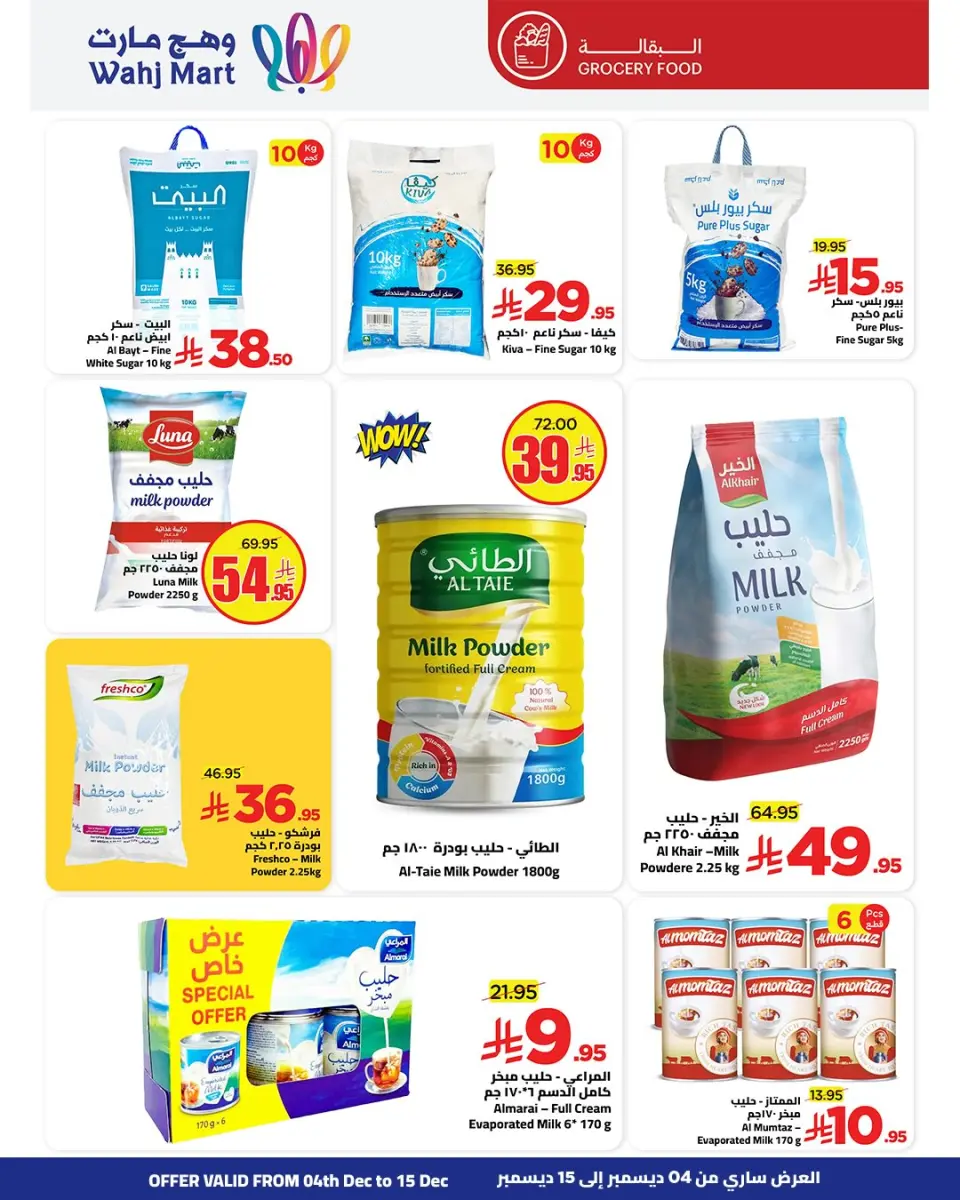 Ofertas de Wahj Mart Arabia Saudita de 4 a 15 diciembre 2025 Ofertas del Viernes Amarillo - Página 23