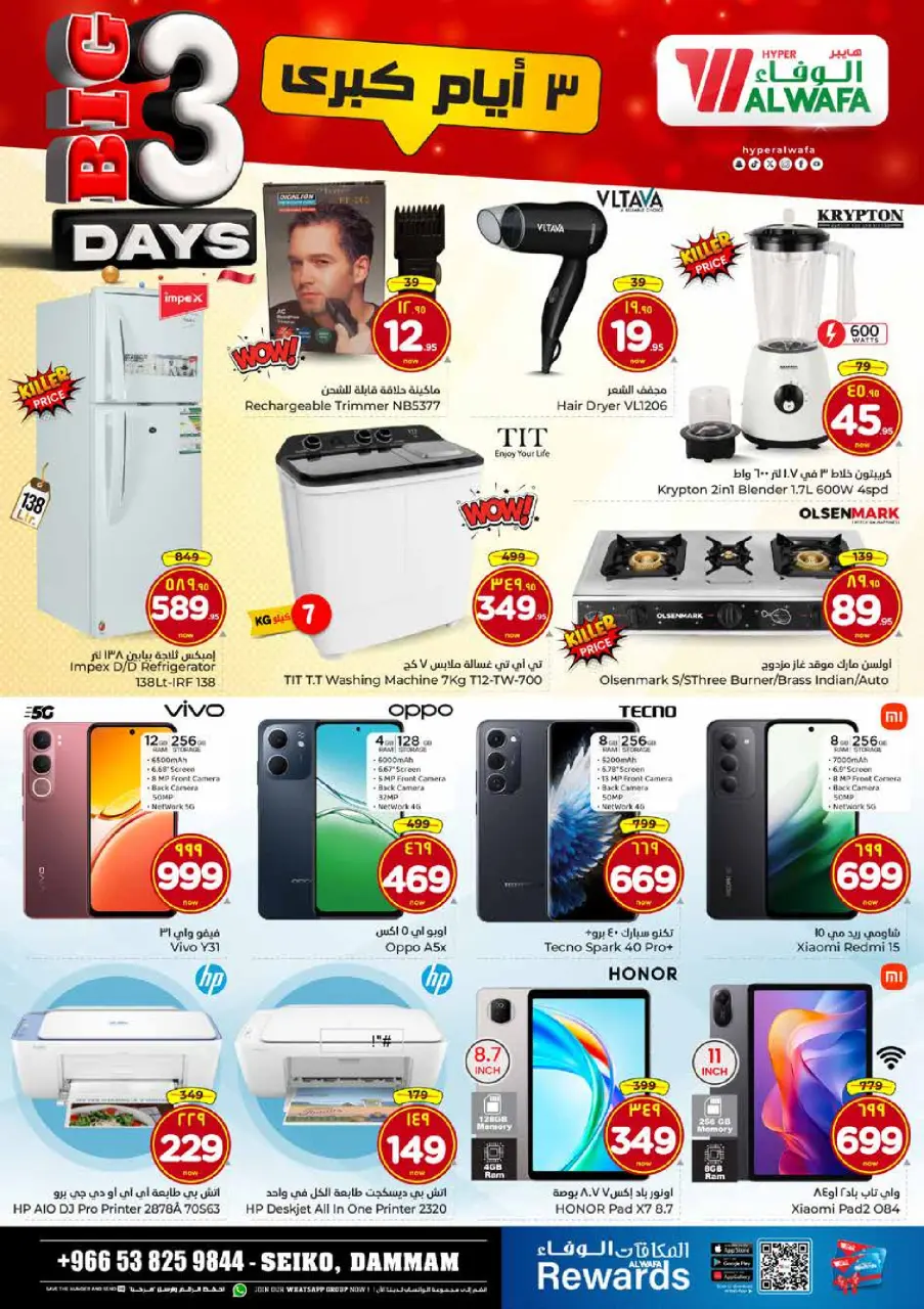 Ofertas de Hipermercado Al Wafa  Dammam  de 6 a 8 diciembre Ofertas de 3 días - Página 7