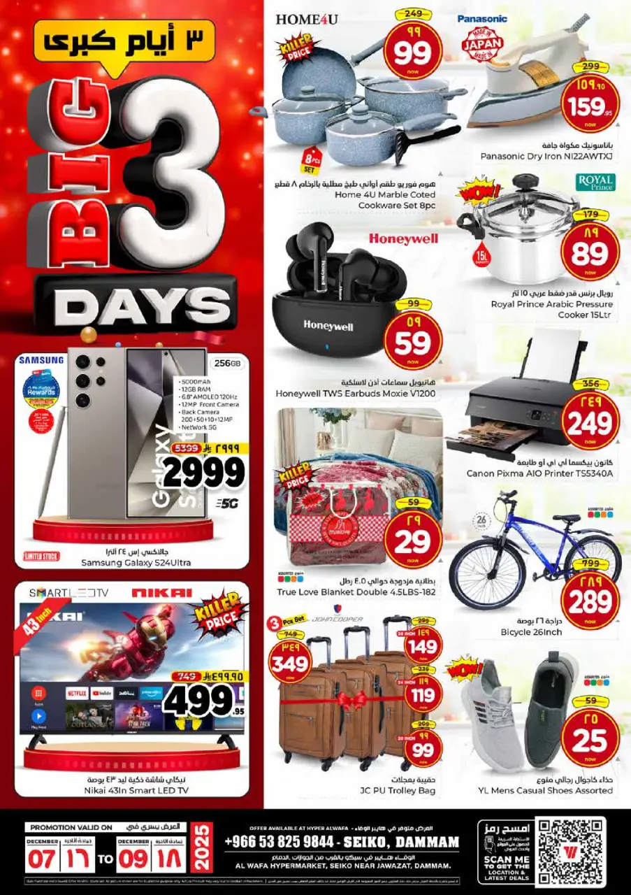 Ofertas de Hipermercado Al Wafa  Dammam  de 6 a 8 diciembre Ofertas de 3 días - Página 8