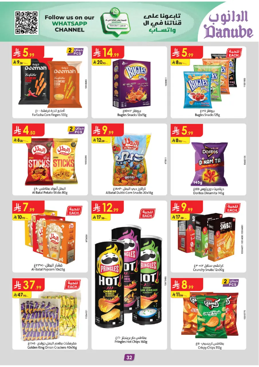 Ofertas de Danube  Tabuk  de 3 a 16 diciembre Ofertas de invierno - Página 35