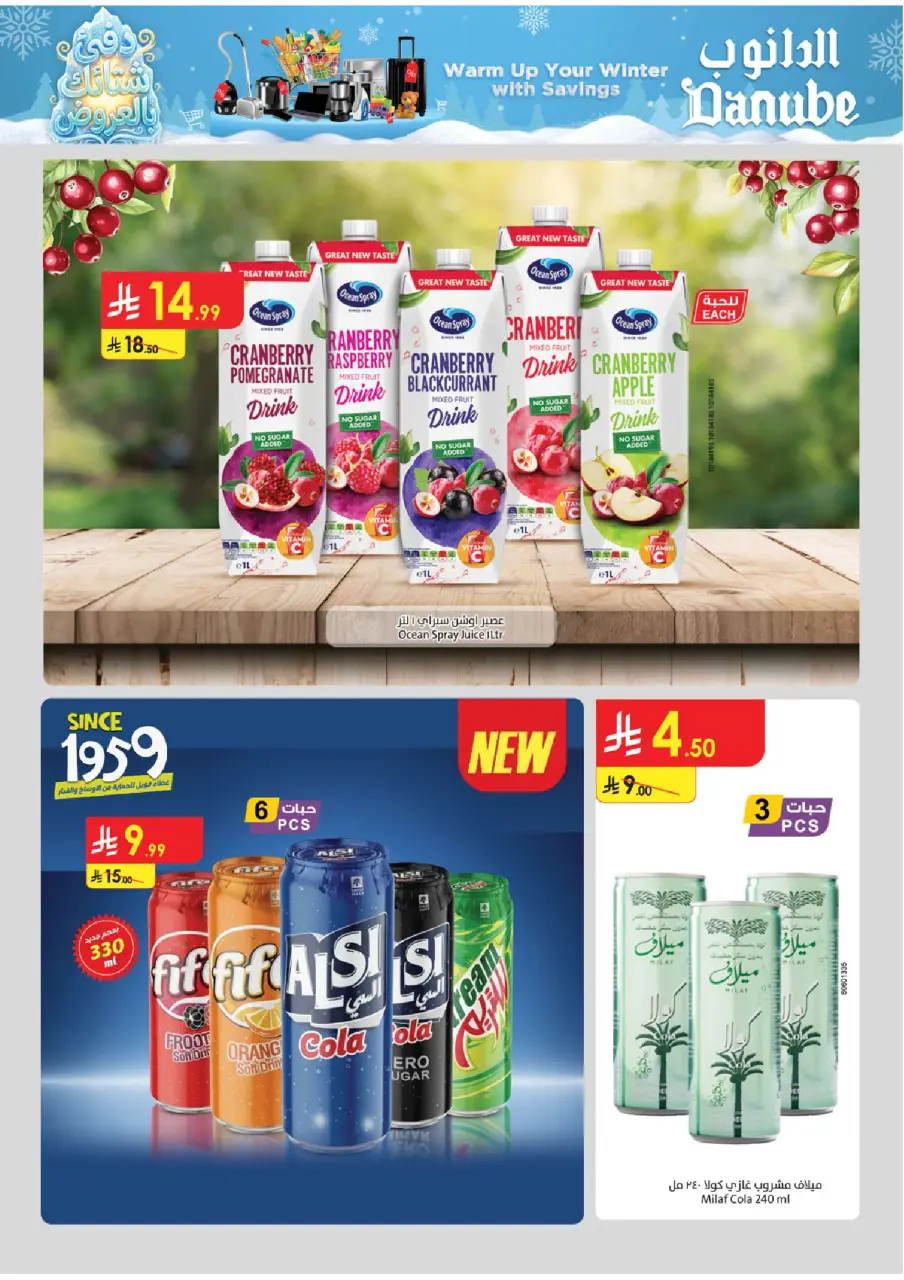 Ofertas de Danube  Tabuk  de 3 a 16 diciembre Ofertas de invierno - Página 44