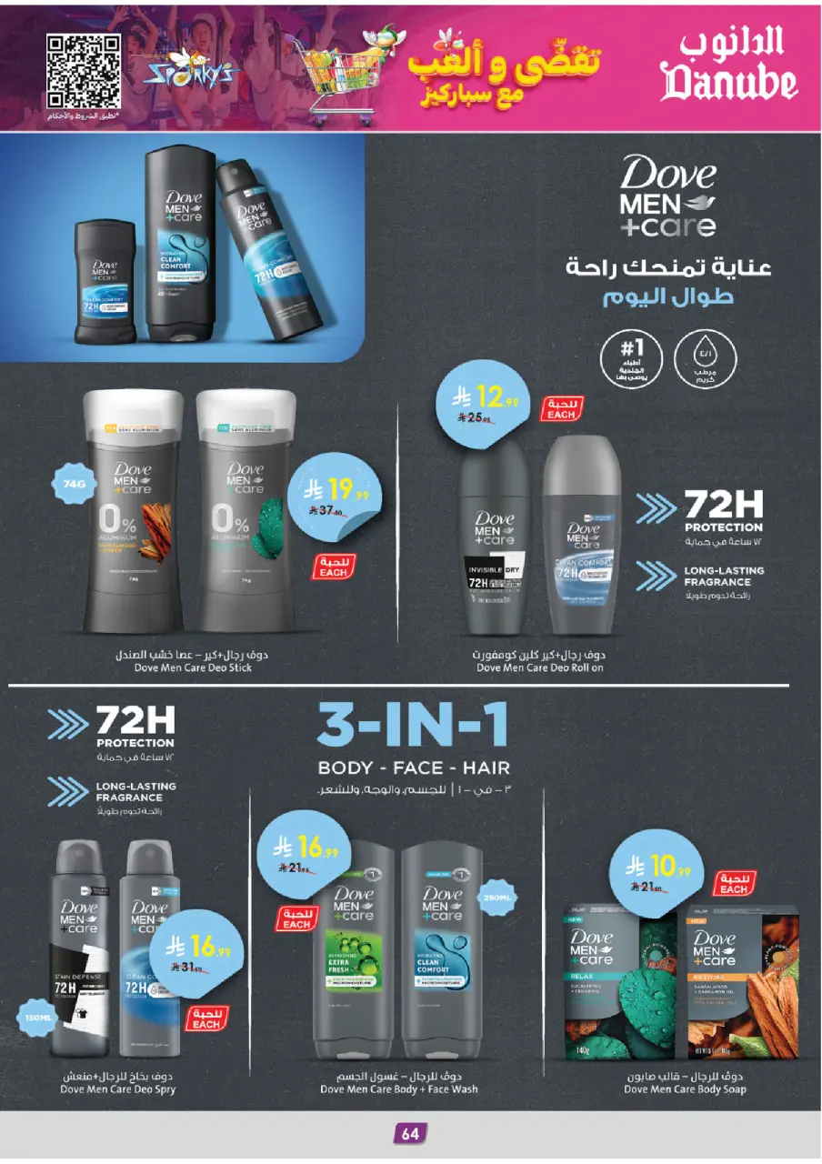 Ofertas de Danube  Tabuk  de 3 a 16 diciembre Ofertas de invierno - Página 71