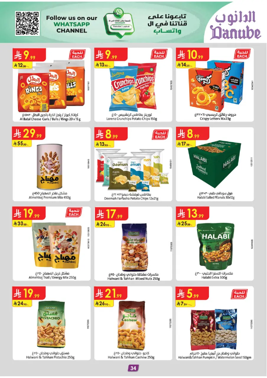 Ofertas de Danube  Región central  de 3 a 16 diciembre Ofertas de invierno - Página 39