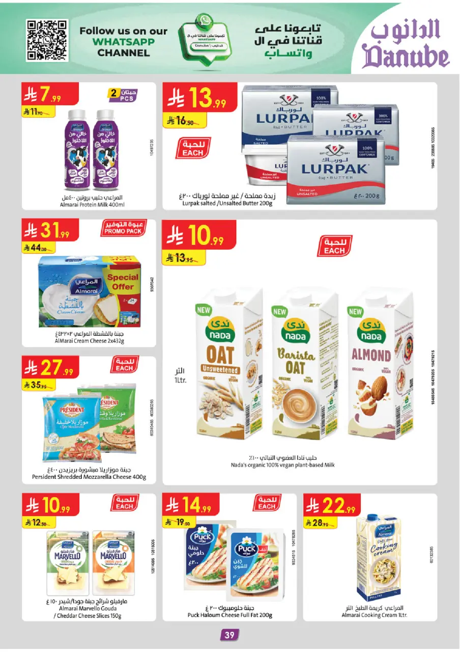 Ofertas de Danube  Región central  de 3 a 16 diciembre Ofertas de invierno - Página 46