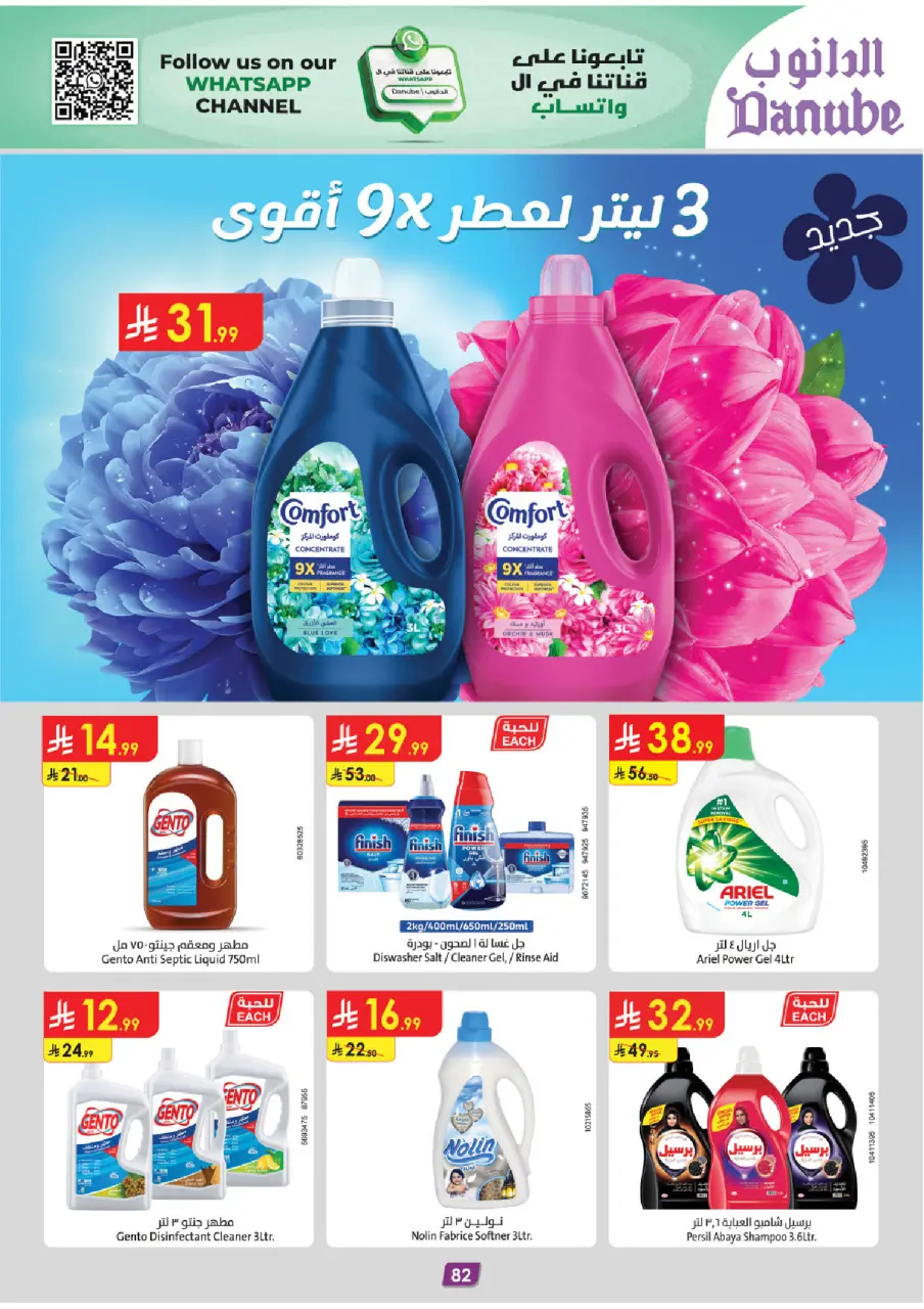 Ofertas de Danube  Región central  de 3 a 16 diciembre Ofertas de invierno - Página 89