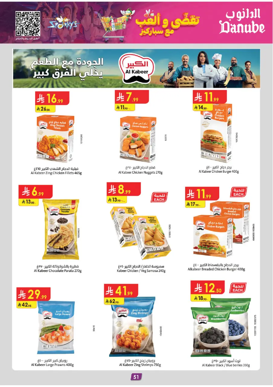 Ofertas de Danube  Provincia Oriental  de 3 a 16 diciembre Ofertas de invierno - Página 58