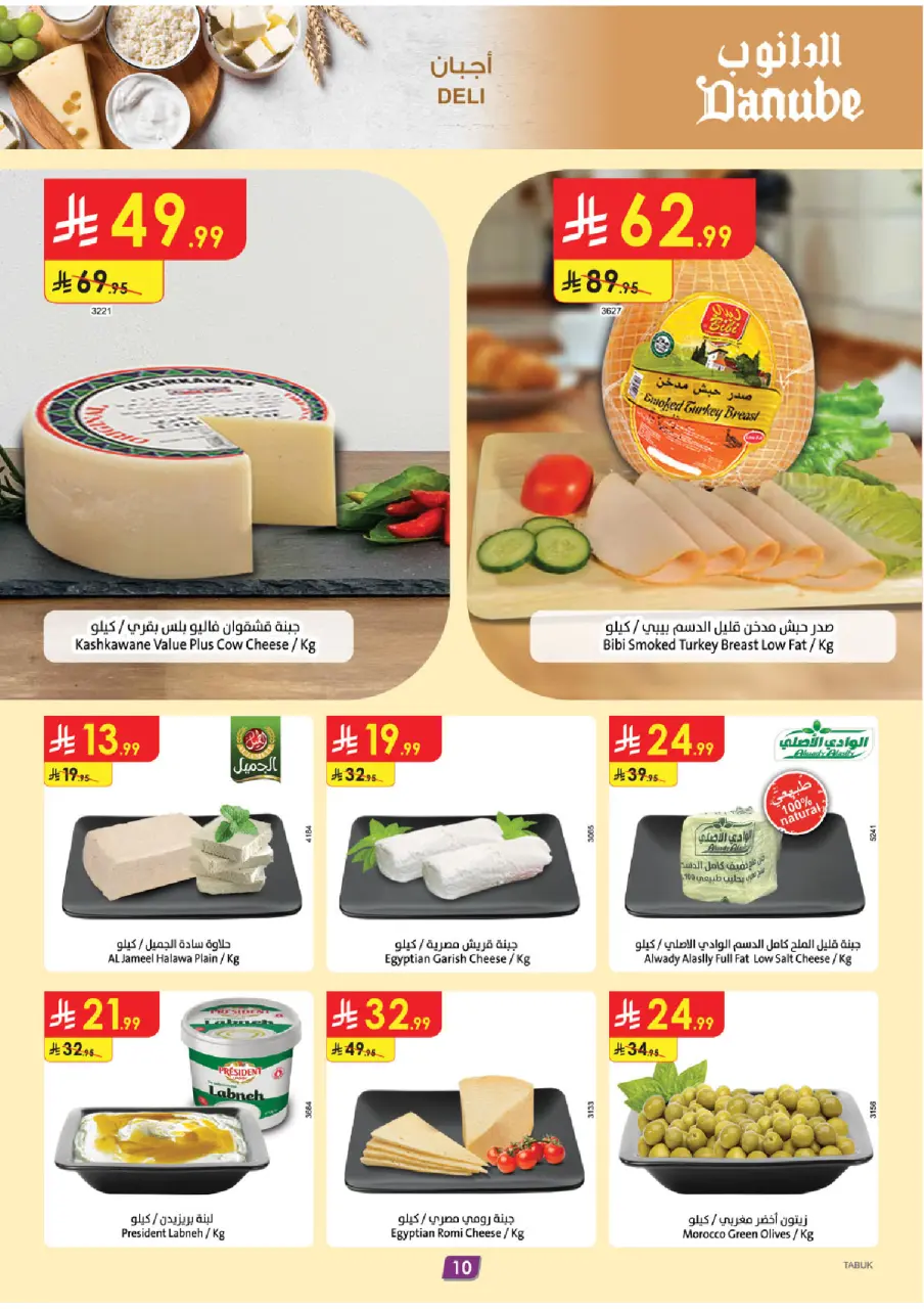 Ofertas de Danube  Tabuk  de 3 a 9 diciembre Ofertas de invierno - Página 10