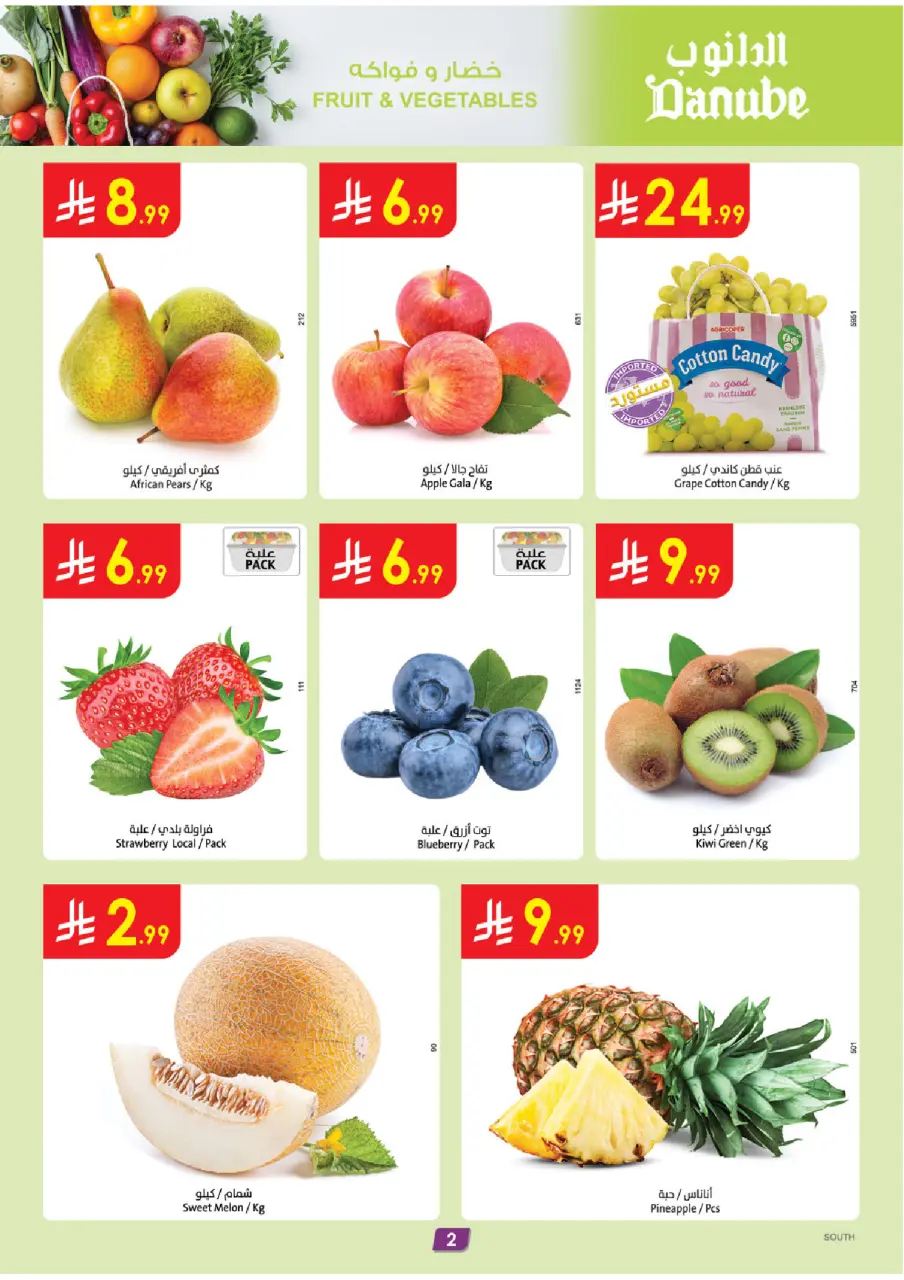 Ofertas de Danube  Región del sur  de 3 a 9 diciembre Ofertas de invierno - Página 2