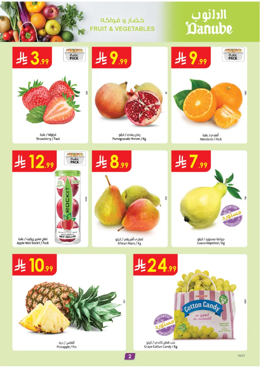 Ofertas de Danube  Región occidental  de 3 a 9 diciembre Ofertas de invierno - Página 2