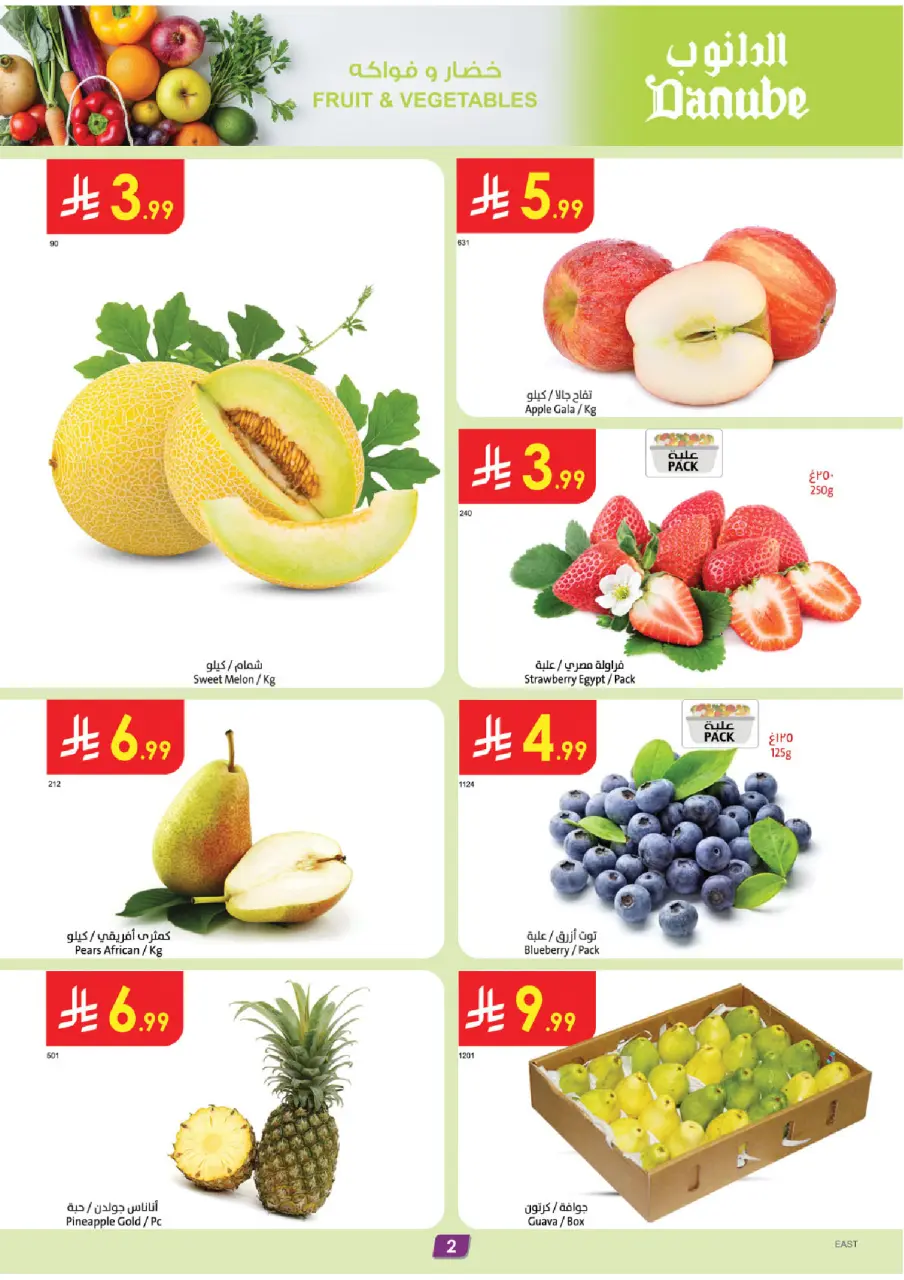 Ofertas de Danube  Provincia Oriental  de 3 a 9 diciembre Ofertas de invierno - Página 2