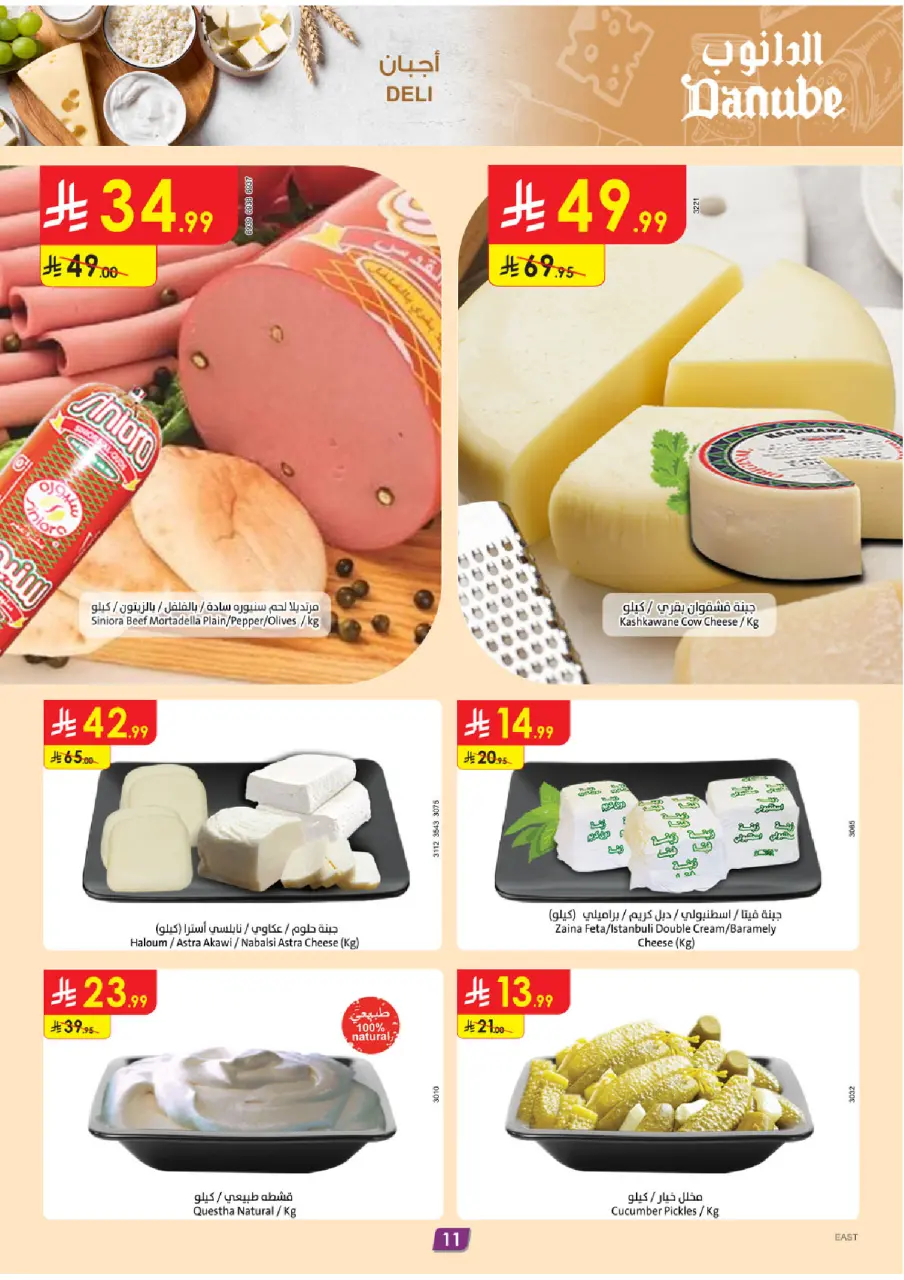 Ofertas de Danube  Provincia Oriental  de 3 a 9 diciembre Ofertas de invierno - Página 11