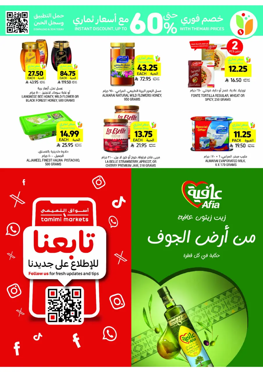 Ofertas de Mercados Tamimi Arabia Saudita de 3 a 9 diciembre 2025 ofertas semanales - Página 25