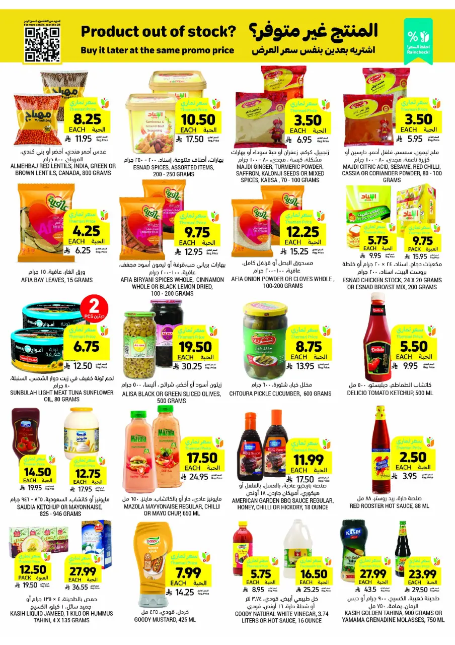 Ofertas de Mercados Tamimi Arabia Saudita de 3 a 9 diciembre 2025 ofertas semanales - Página 29
